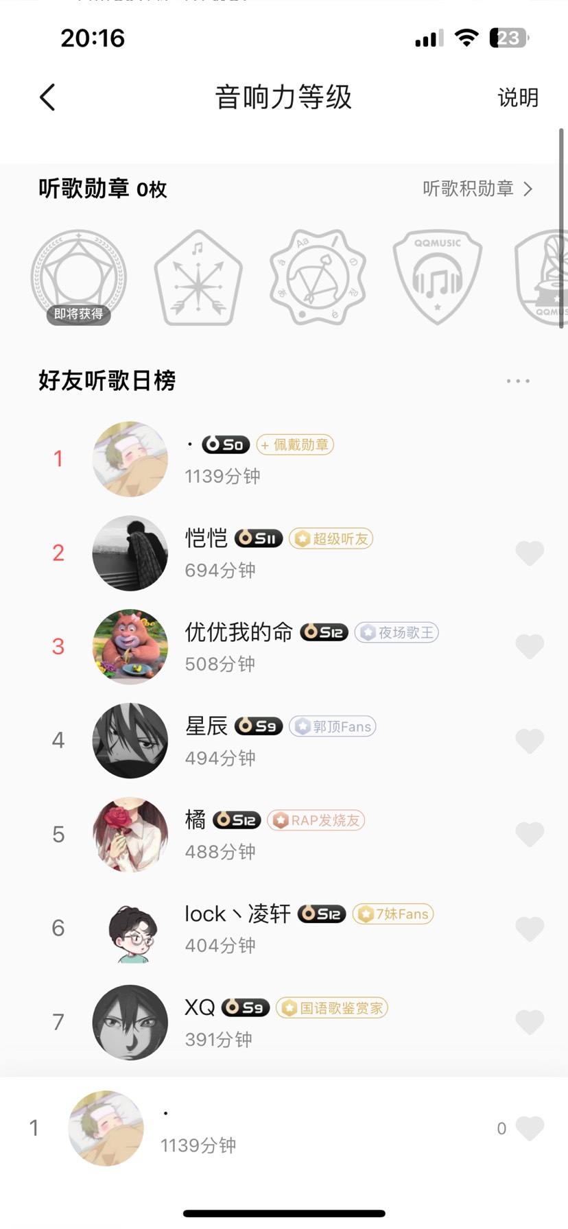 QQ音乐听歌工具 1.0.0，一键完成听歌时长插图2