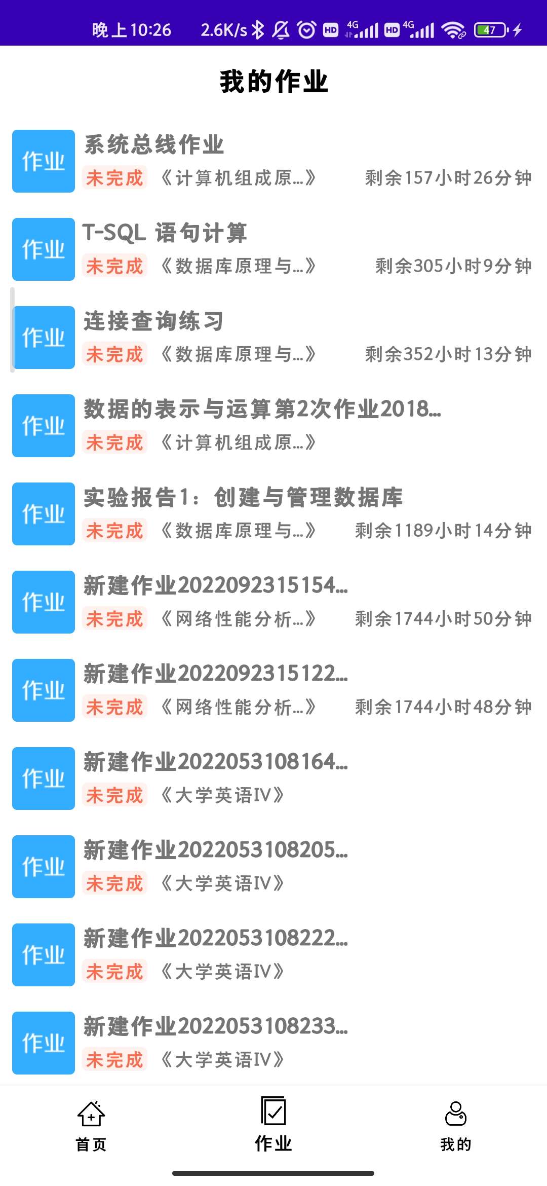 好签助手 v1.5.1，学习通一键签到，告别缺勤插图2