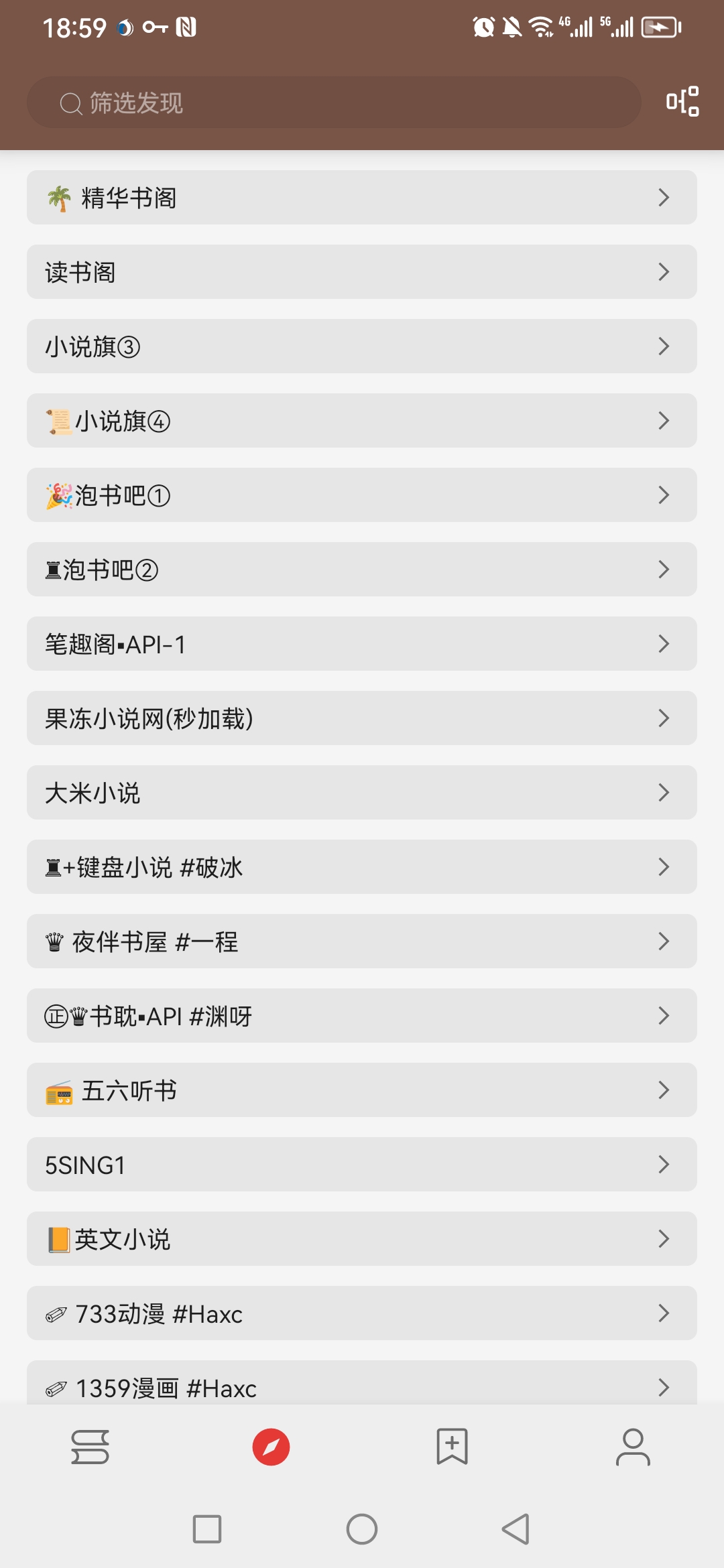 阅读 1.2.8 最新版本，全网小说免费阅读，无广告丝滑体验插图