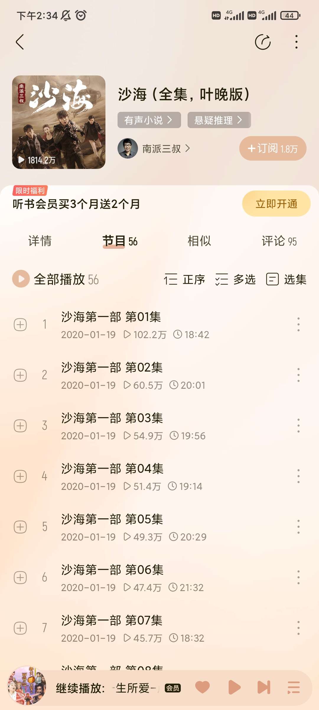 酷我音乐 10.5.4.4 最新修改版，VIP会员免费畅享无损音乐和付费资源插图4