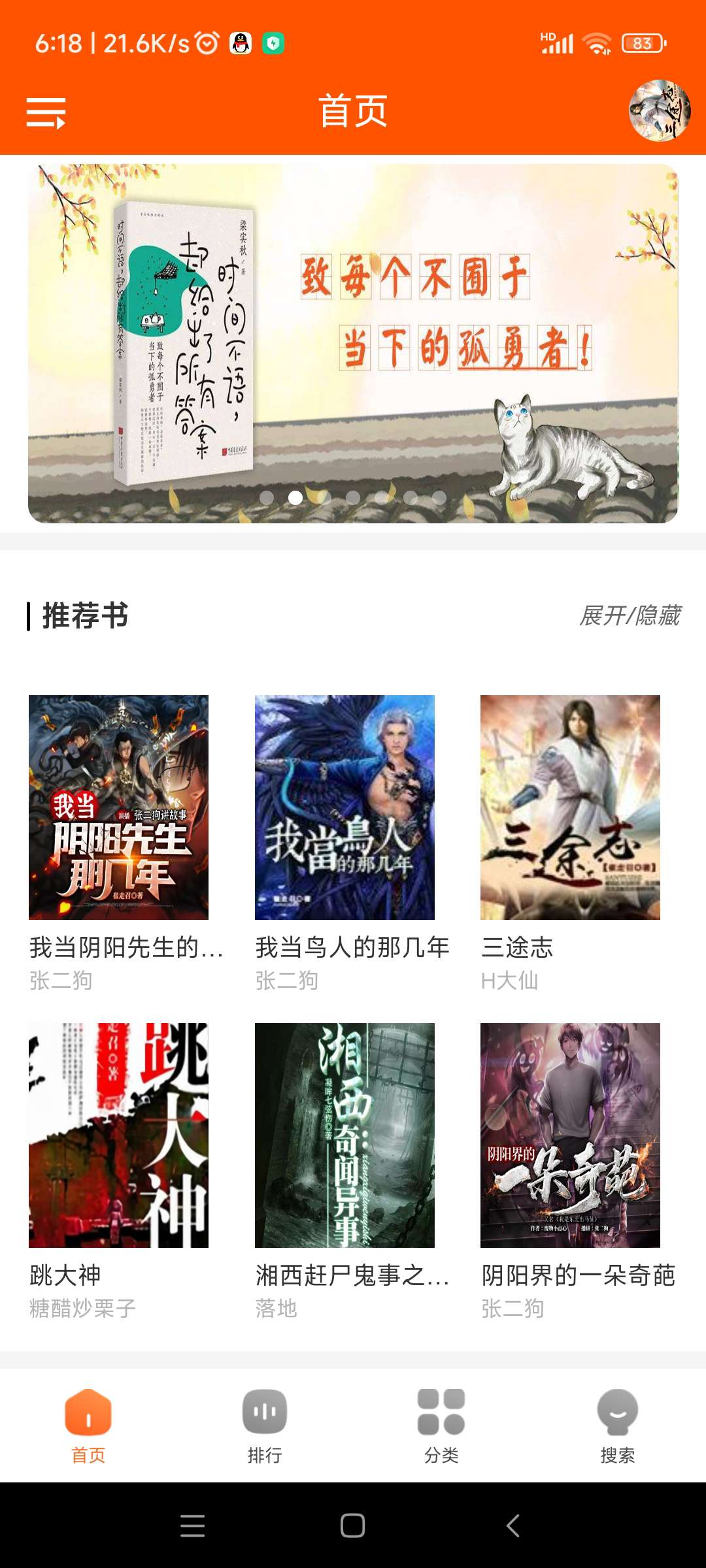 柠檬听书 1.5.6 全本免费，去广告畅享阅读-资源云浏览
