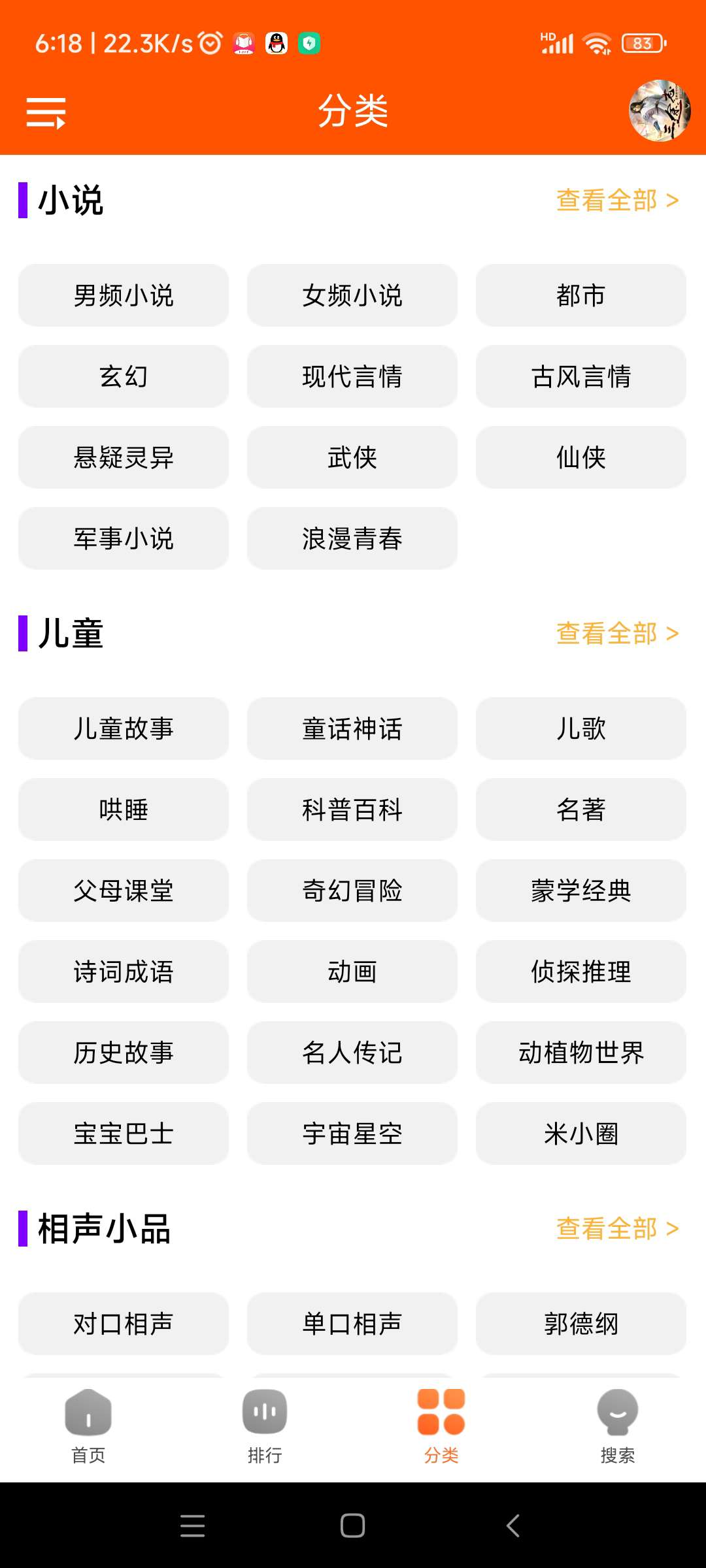 柠檬听书 1.5.6 全本免费，去广告畅享阅读插图2