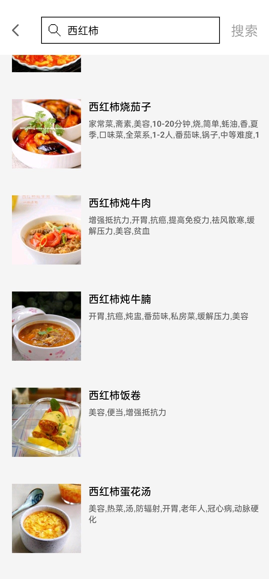 食谱大全 V1.1.2，解决打开应用闪退问题插图2