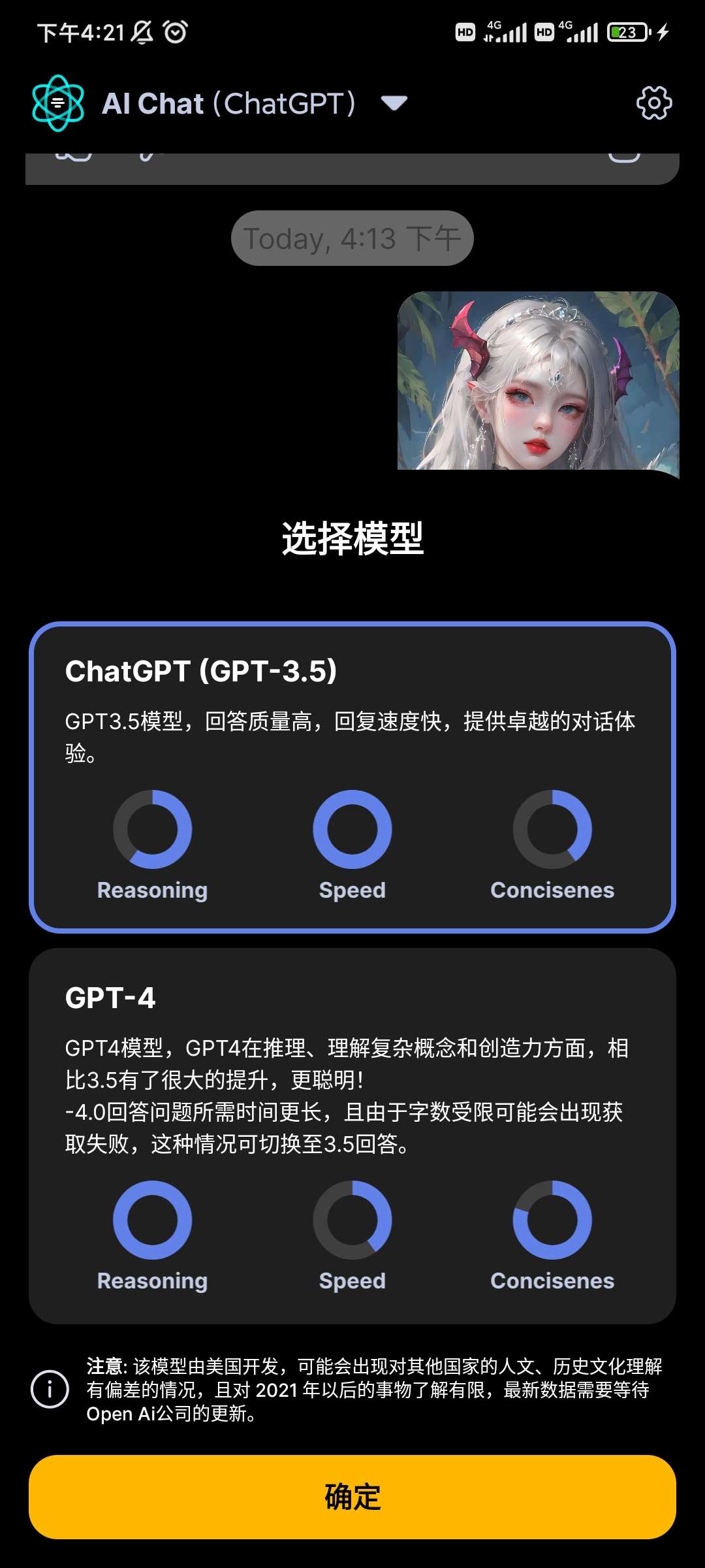 Ai GPT4 毫秒级响应！解锁专业版，解答任何问题！插图1