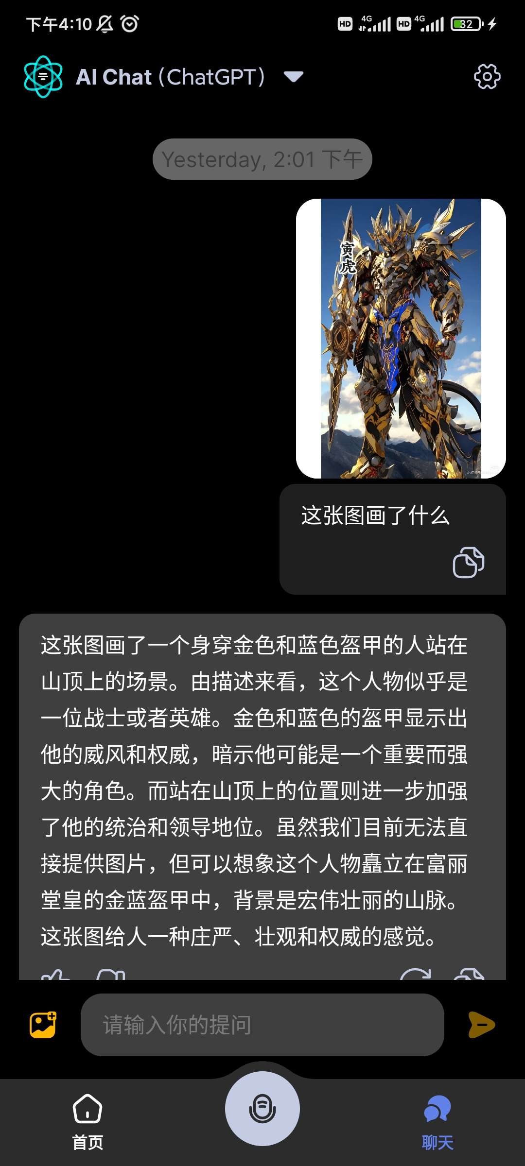 Ai GPT4 毫秒级响应！解锁专业版，解答任何问题！插图2