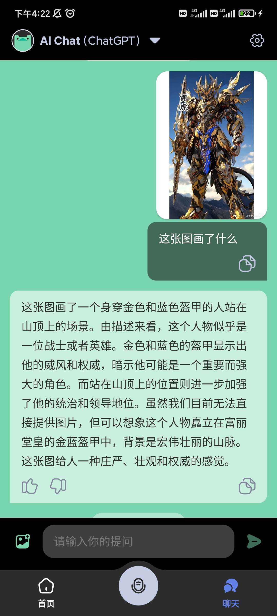 Ai GPT4 毫秒级响应！解锁专业版，解答任何问题！插图4