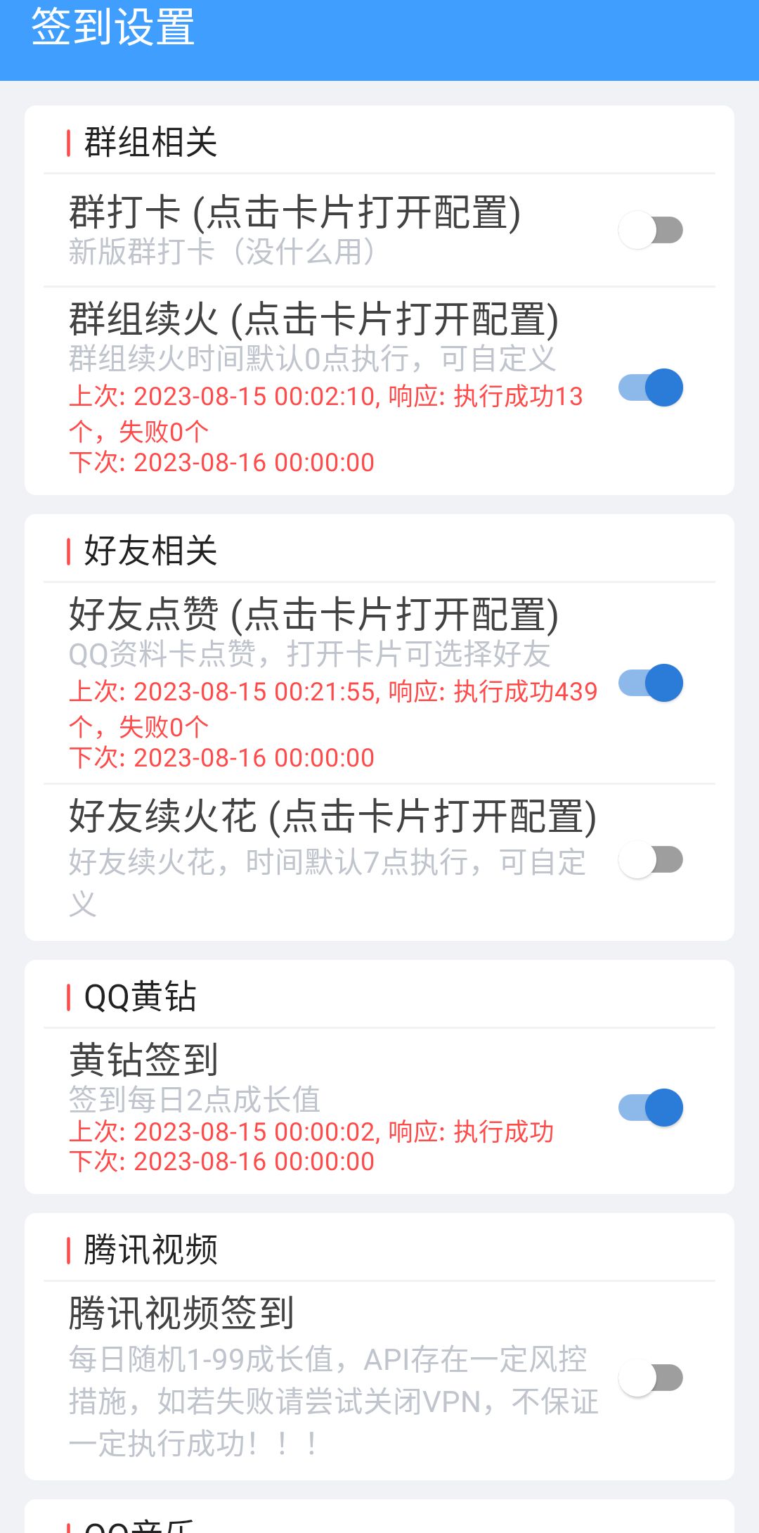 适配NTQQ的模块插图4