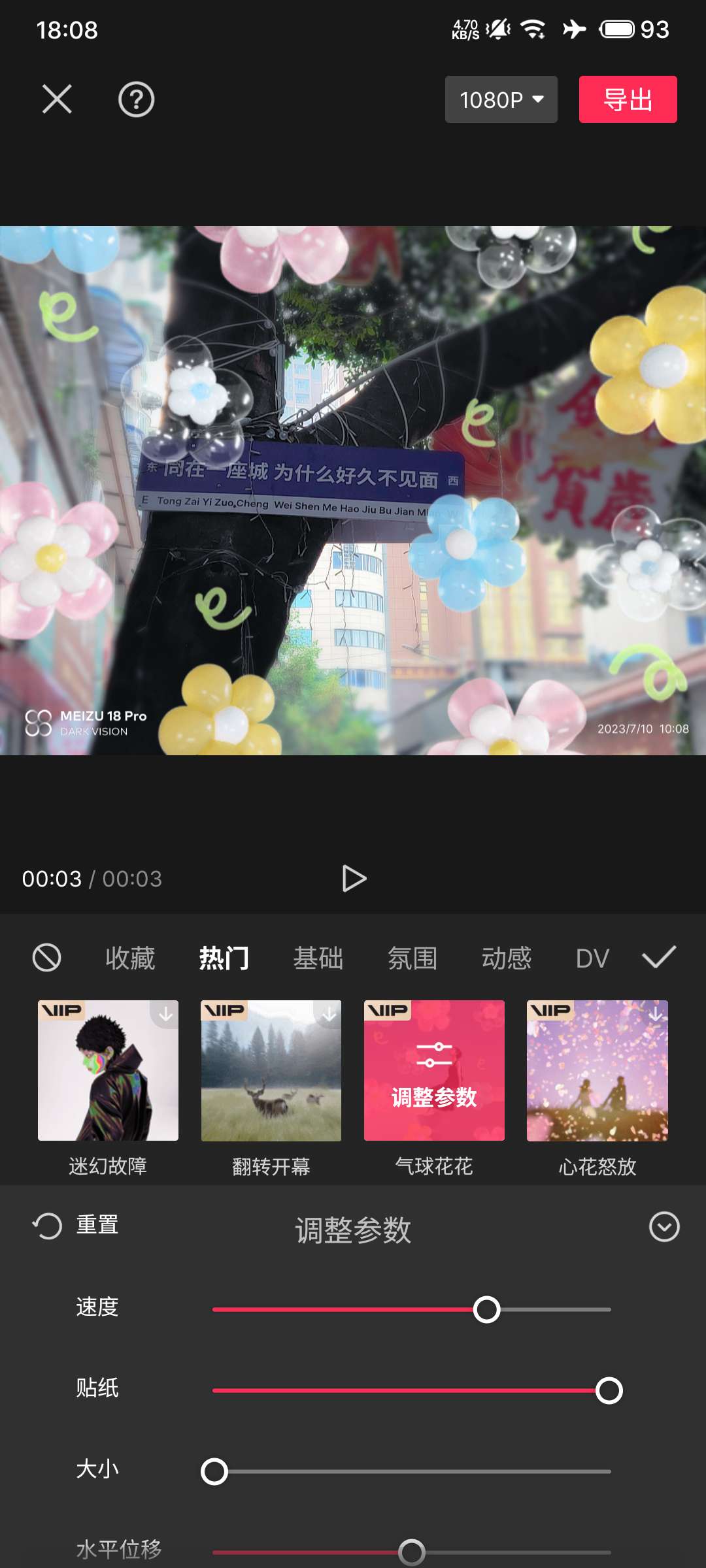 剪映 10.9.0 全新版本，轻松剪辑、裁剪、调整视频镜头和添加特效插图