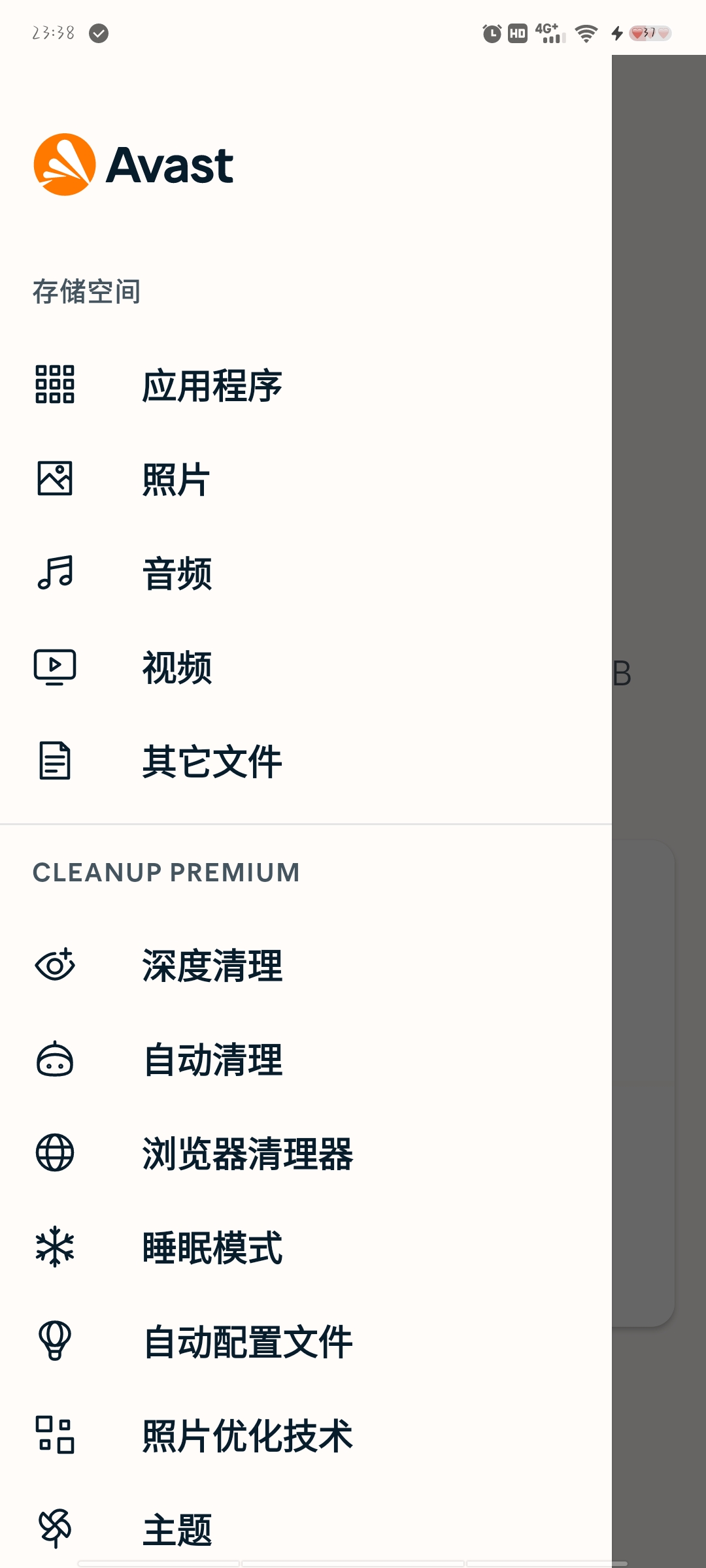 Avast Cleanup v23.15 清理垃圾文件，轻松释放手机空间插图1