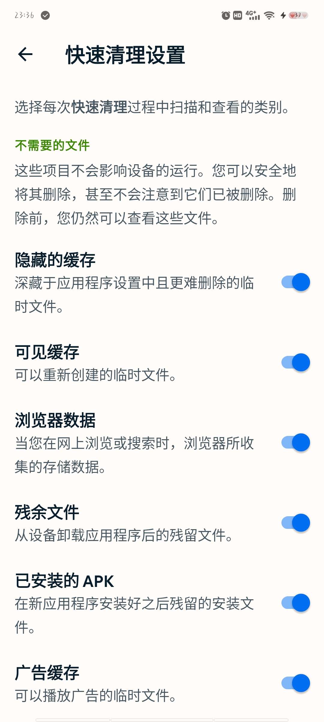 Avast Cleanup v23.15 清理垃圾文件，轻松释放手机空间插图2