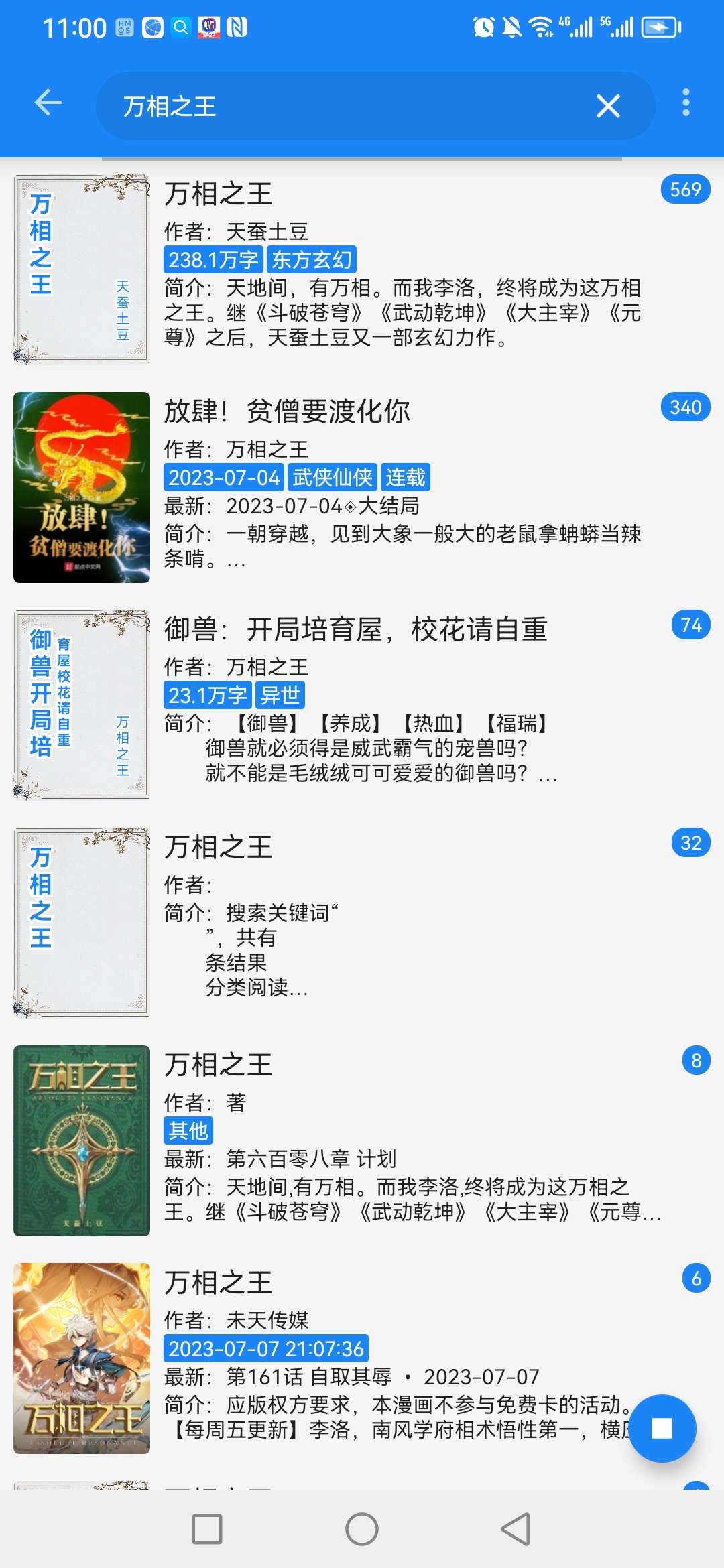 海豚小说阅读器 1.0.15，丰富资源，方便快捷插图