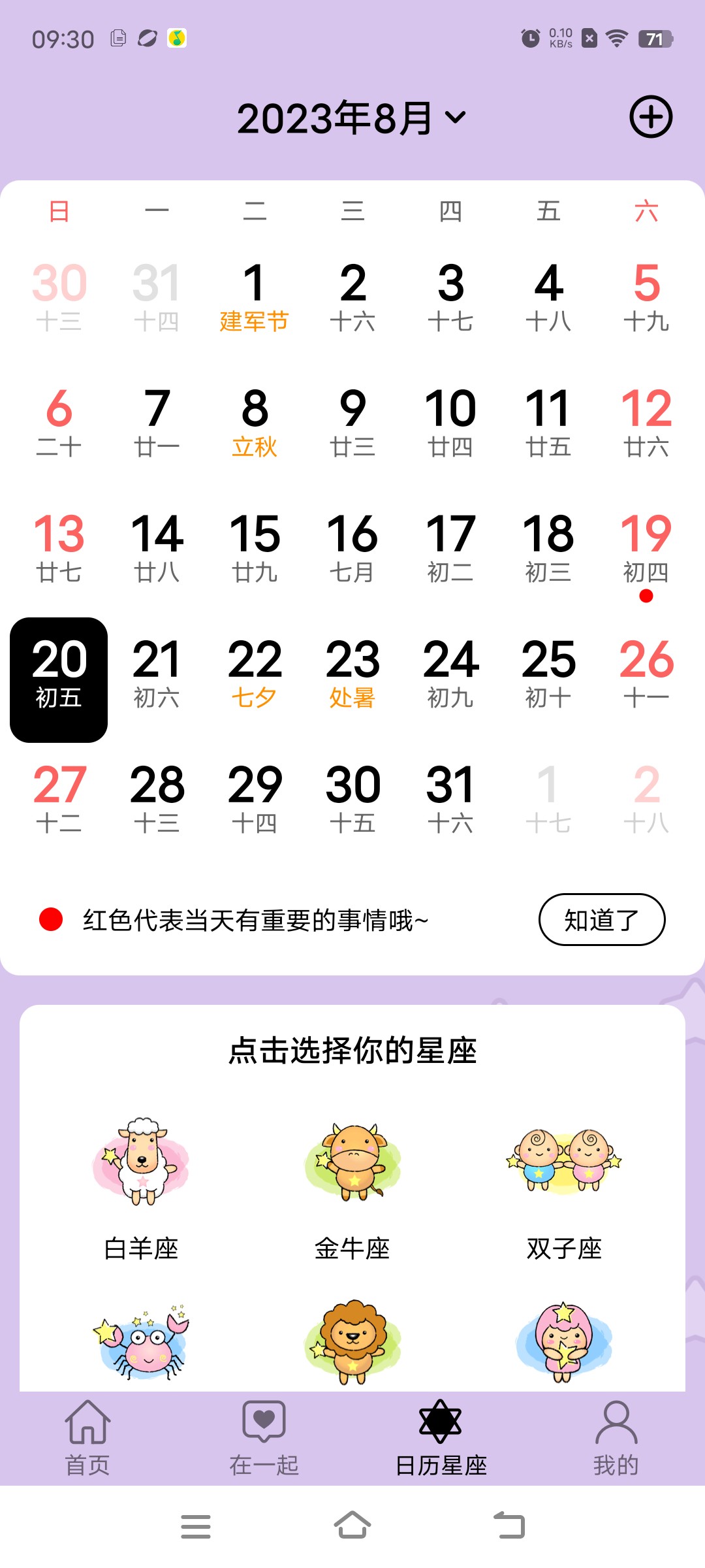 准点倒数日 v7.3.2.1，记住生活中每一个重要日子的安卓小工具插图2