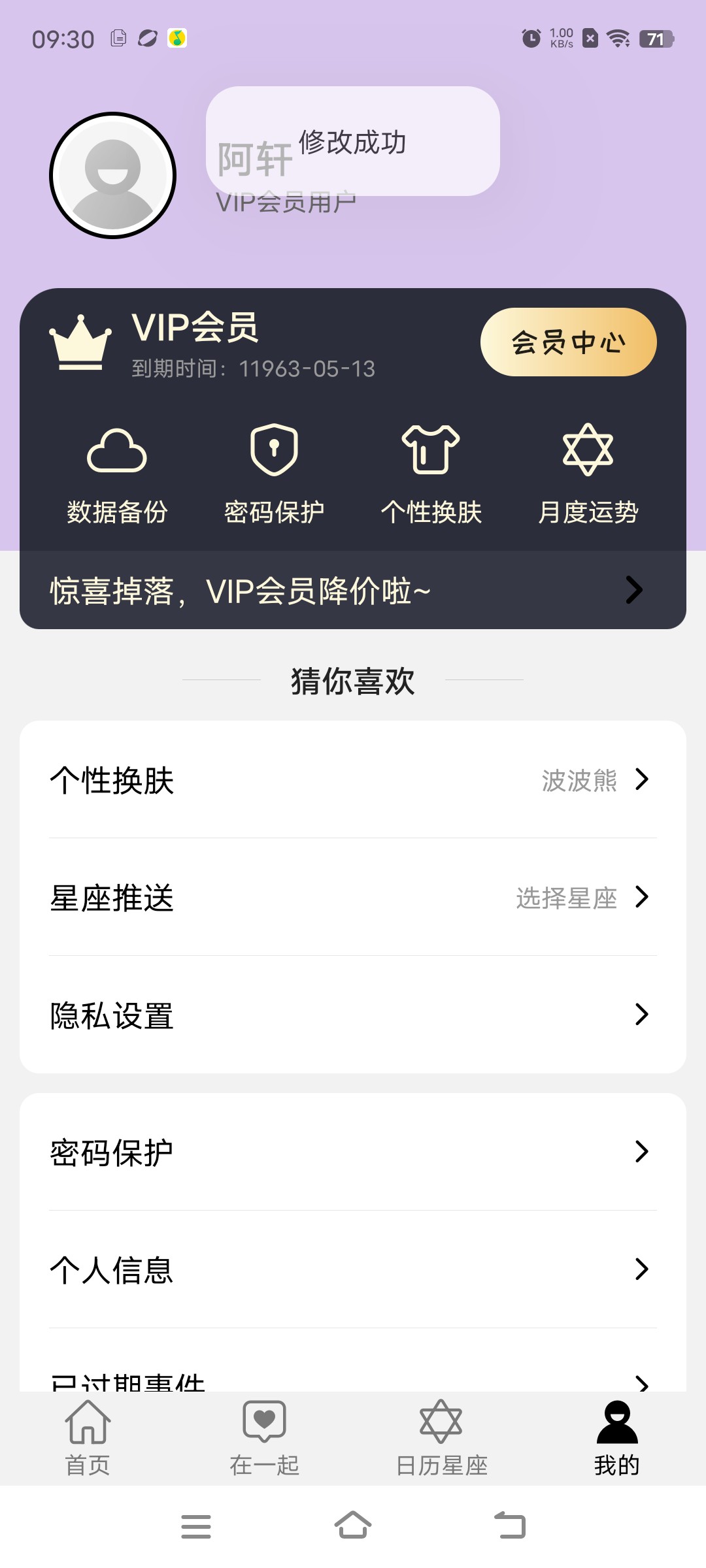 准点倒数日 v7.3.2.1，记住生活中每一个重要日子的安卓小工具插图3