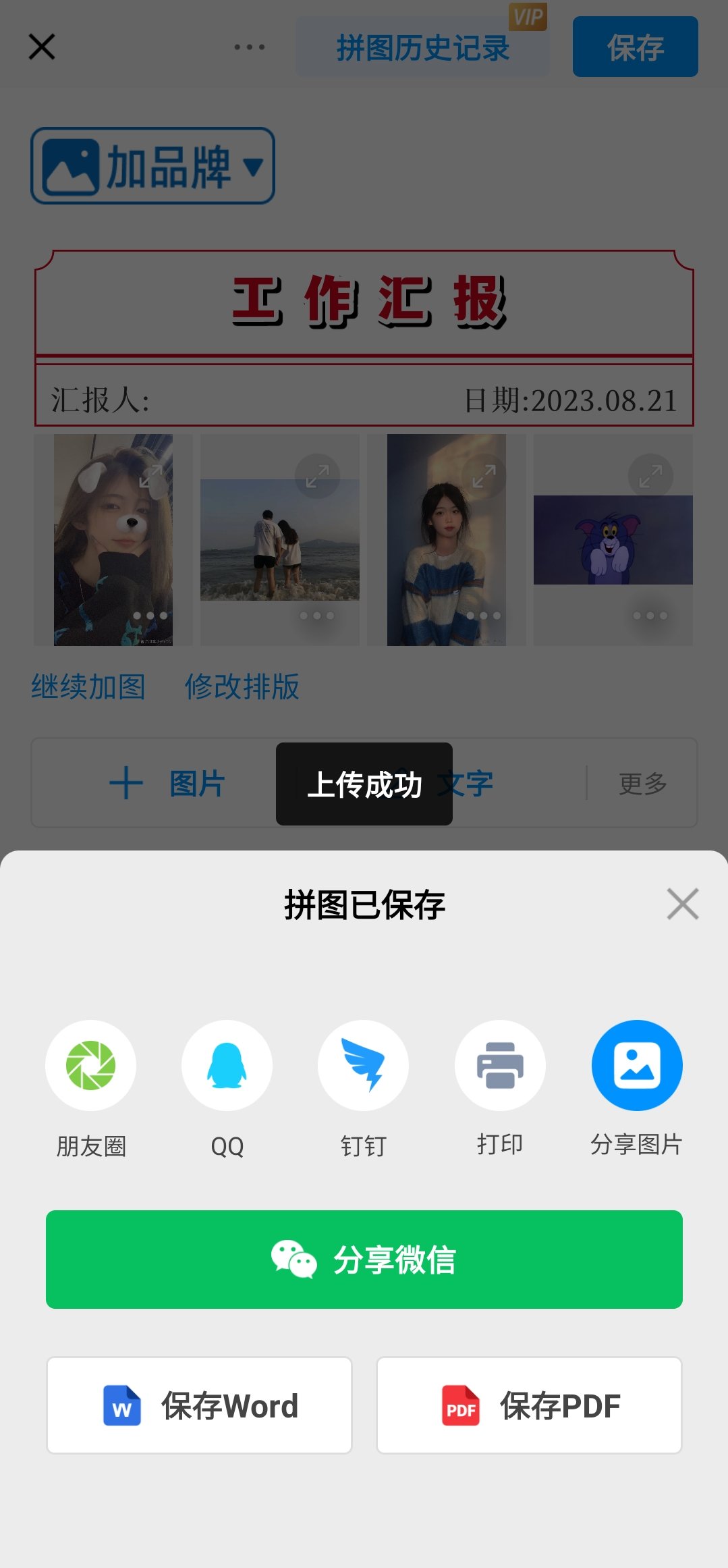 今日水印相机 v3.0.40.4，解锁全部会员权益插图1