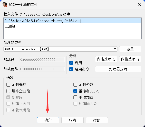 利用IDA反编译二进制并进行简单的修复插图1