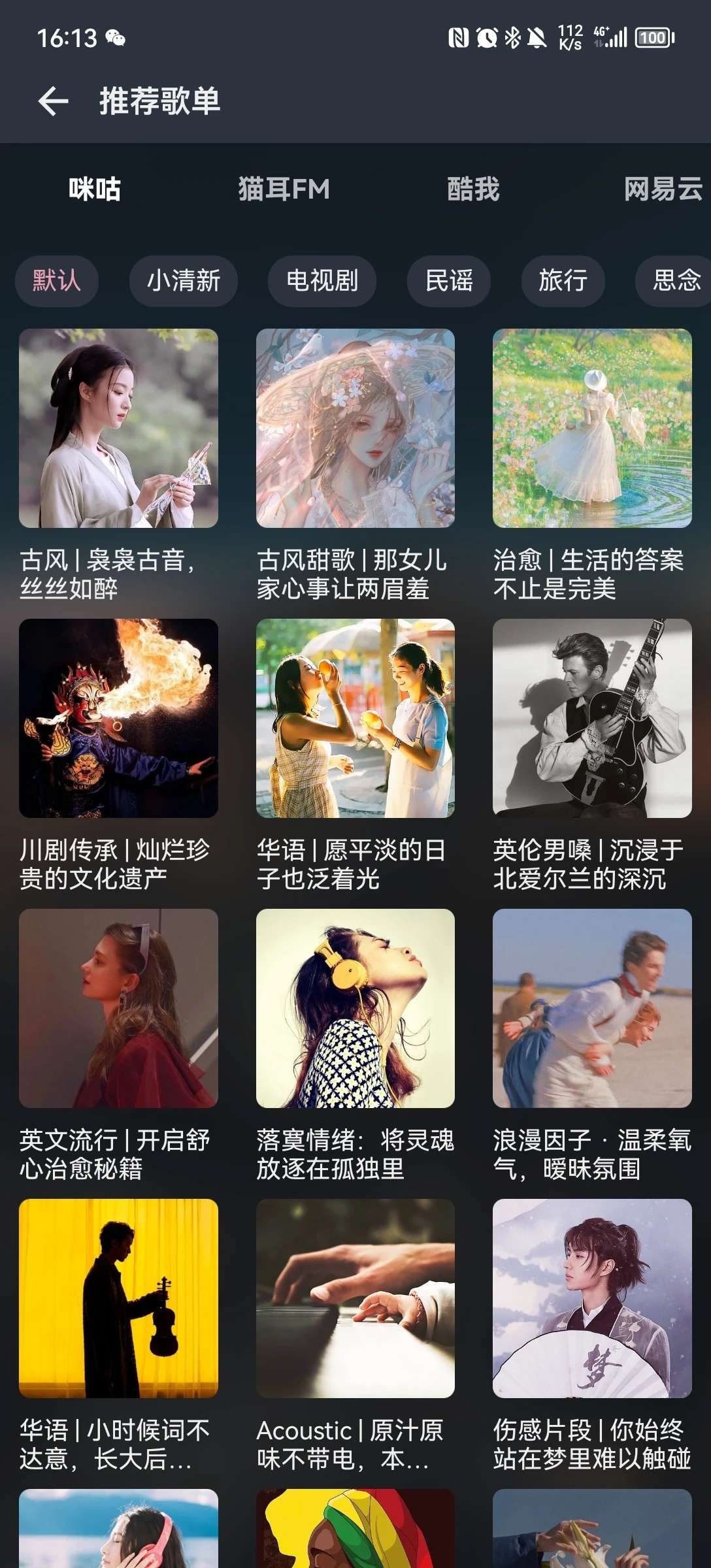 MusicFree 0.1.0 开源免费音乐软件，插件化、定制化、无广告插图4