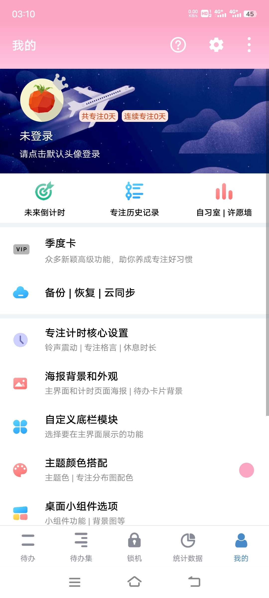 番茄To 2.9.2 简约高效的学霸番茄钟+待办列表+数据统计插图