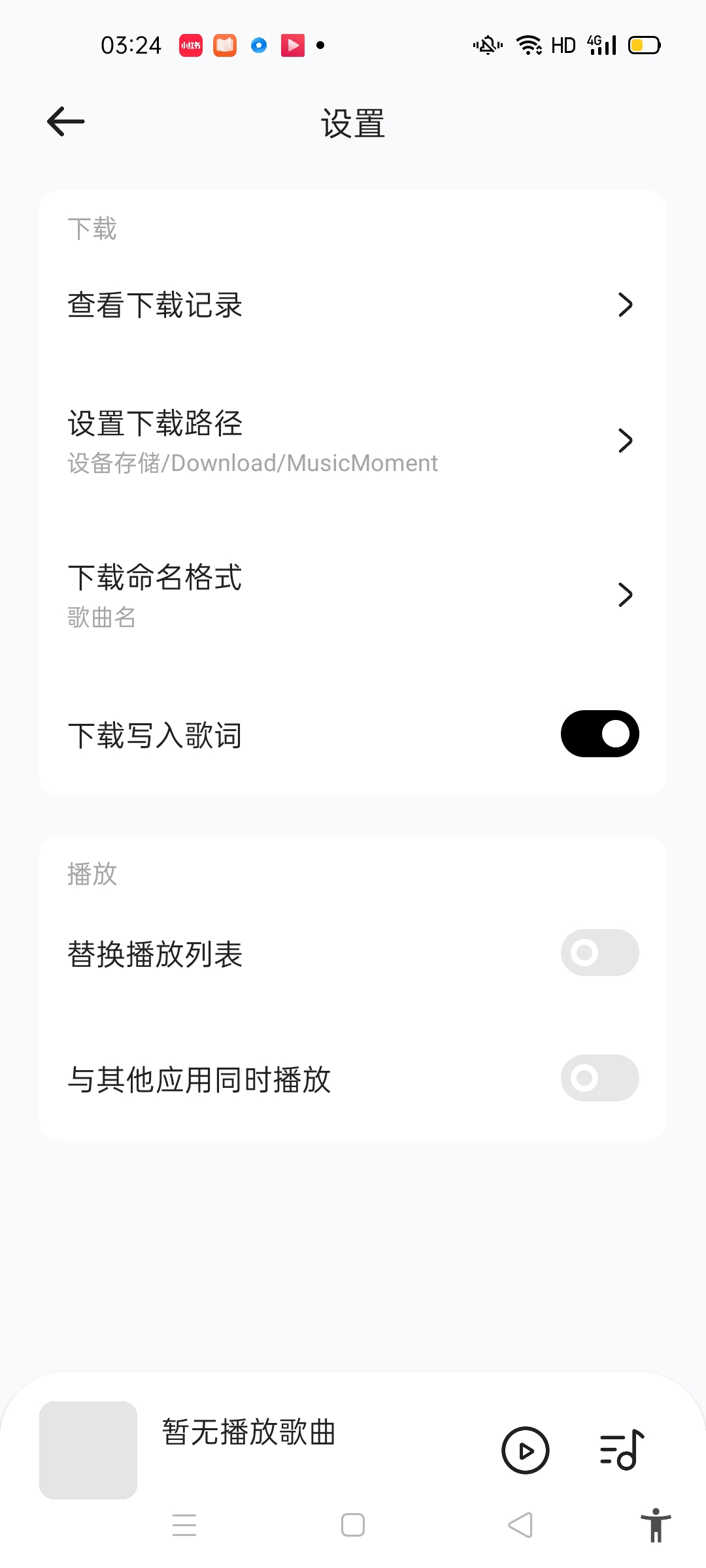 音乐时刻 v1.0.7，无广告的安卓音乐APP插图2