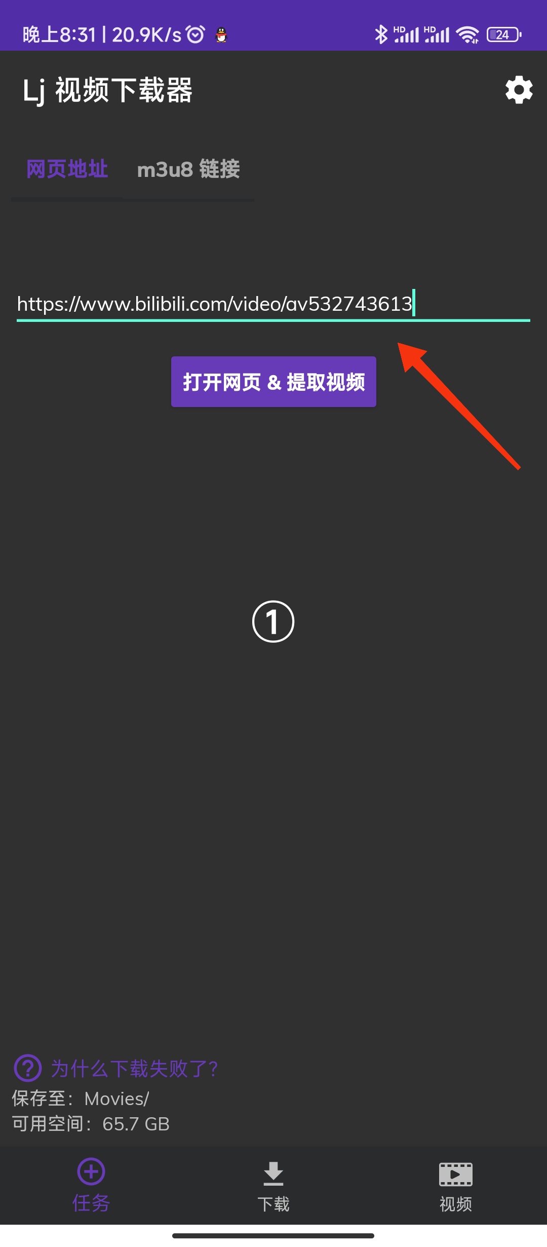 Lj 视频下载器 v1.9.06，下载m3u8/mp4/mpd视频的神器插图