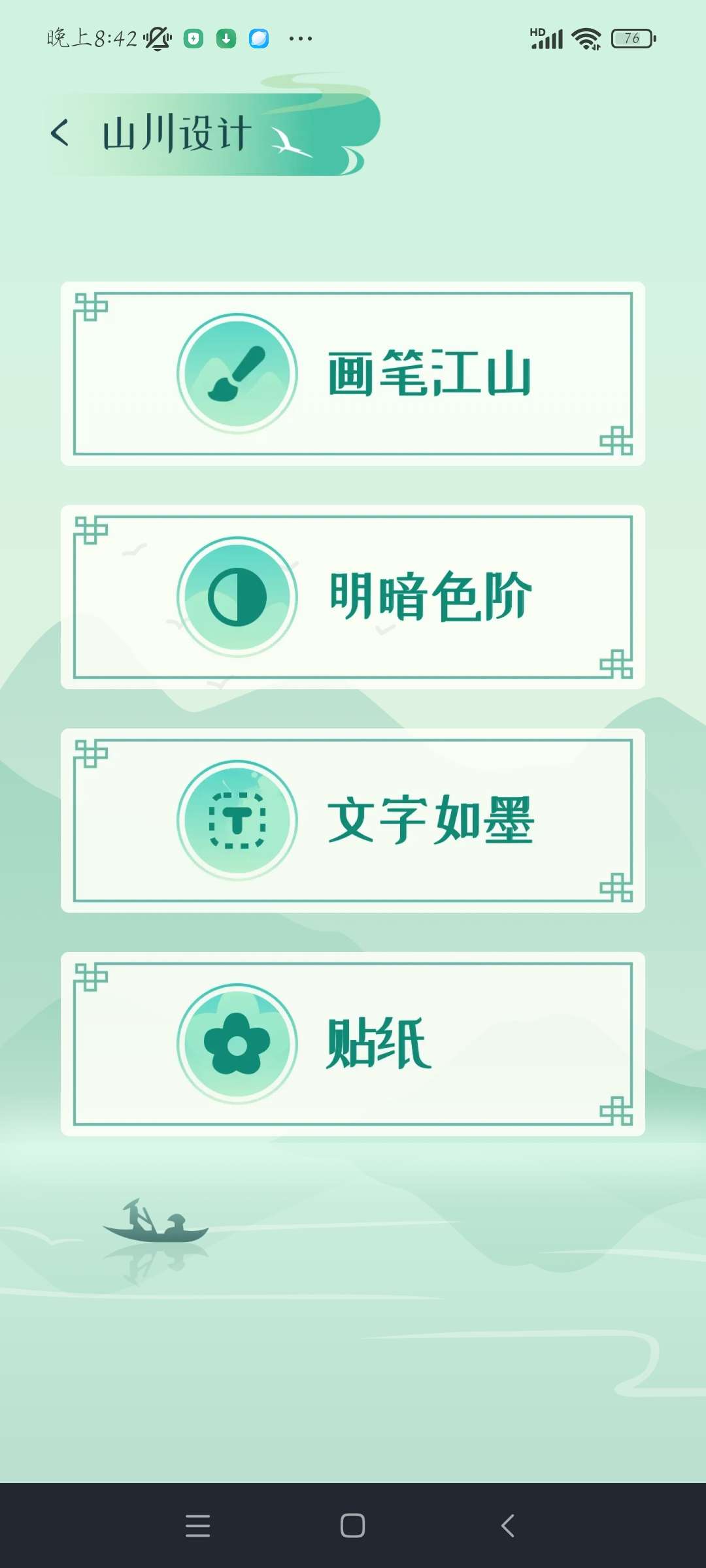 山川相机 V1.0.1 – 轻松美化你的照片-资源云浏览