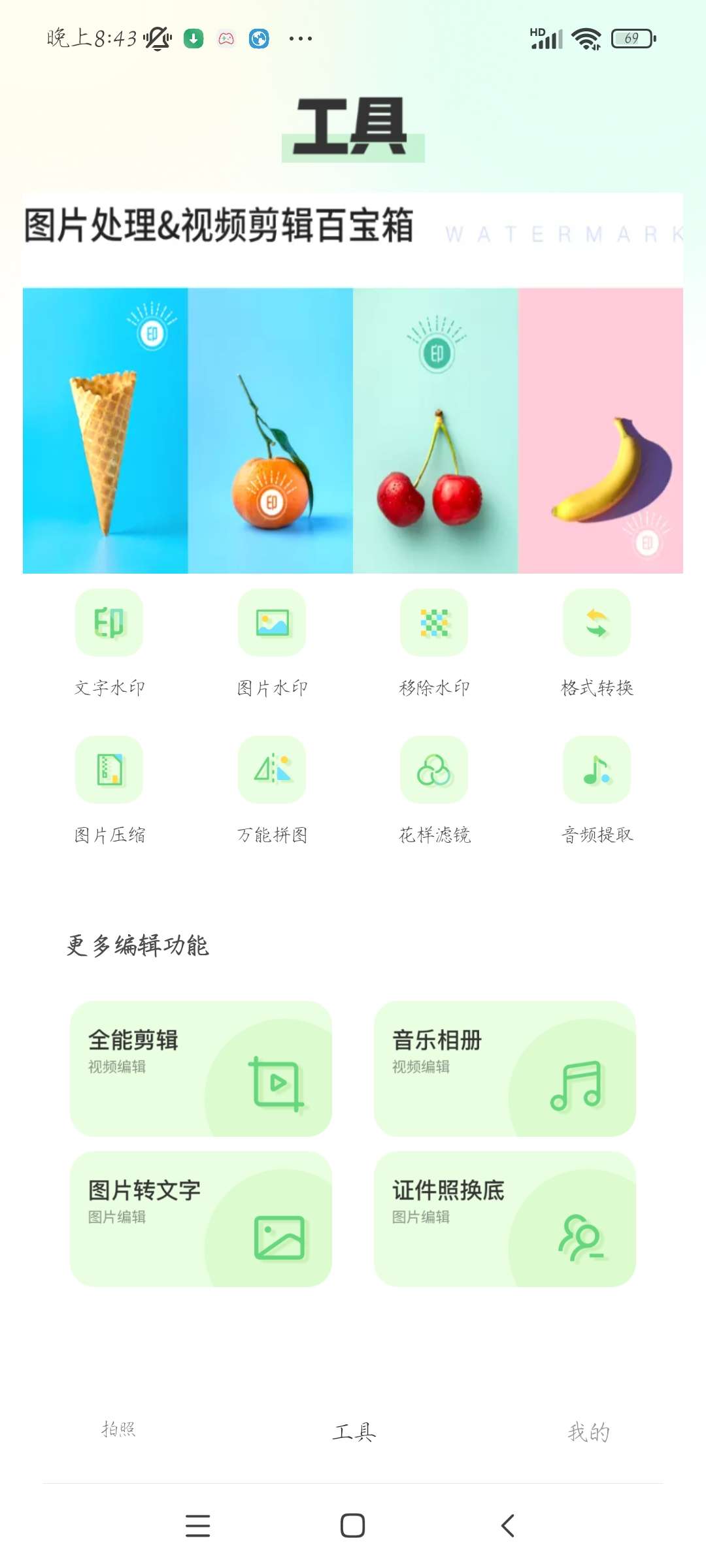 复古相机鸭 V1.0.0，拍照、图片处理和视频编辑百宝箱插图