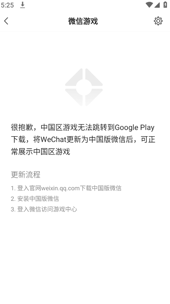 微信谷歌版beta v8.0.37.2368，享受更好的微信体验插图1