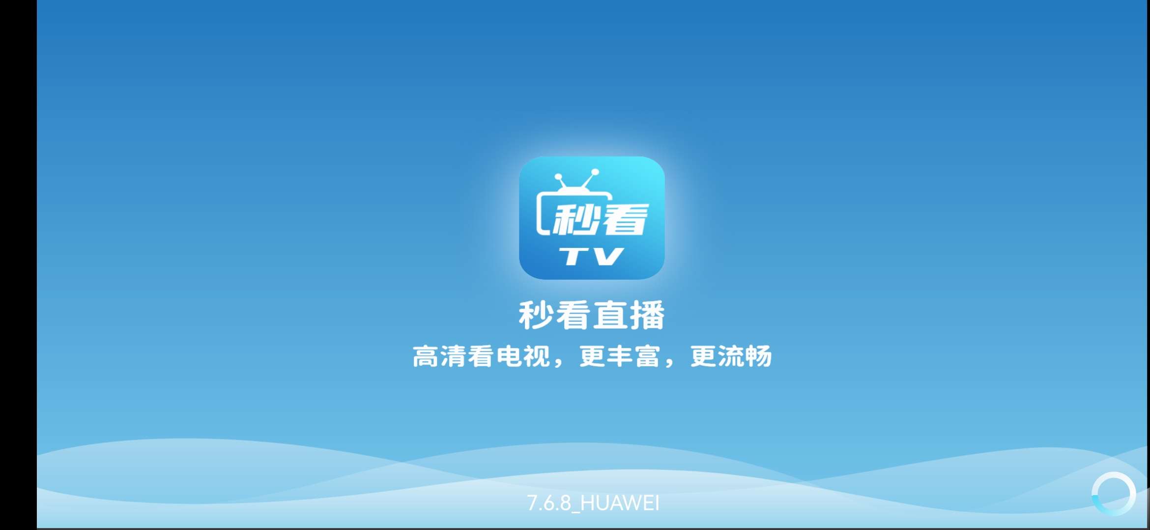 秒看电视TV v7.6.8 – 免费无广告的智能电视直播软件插图