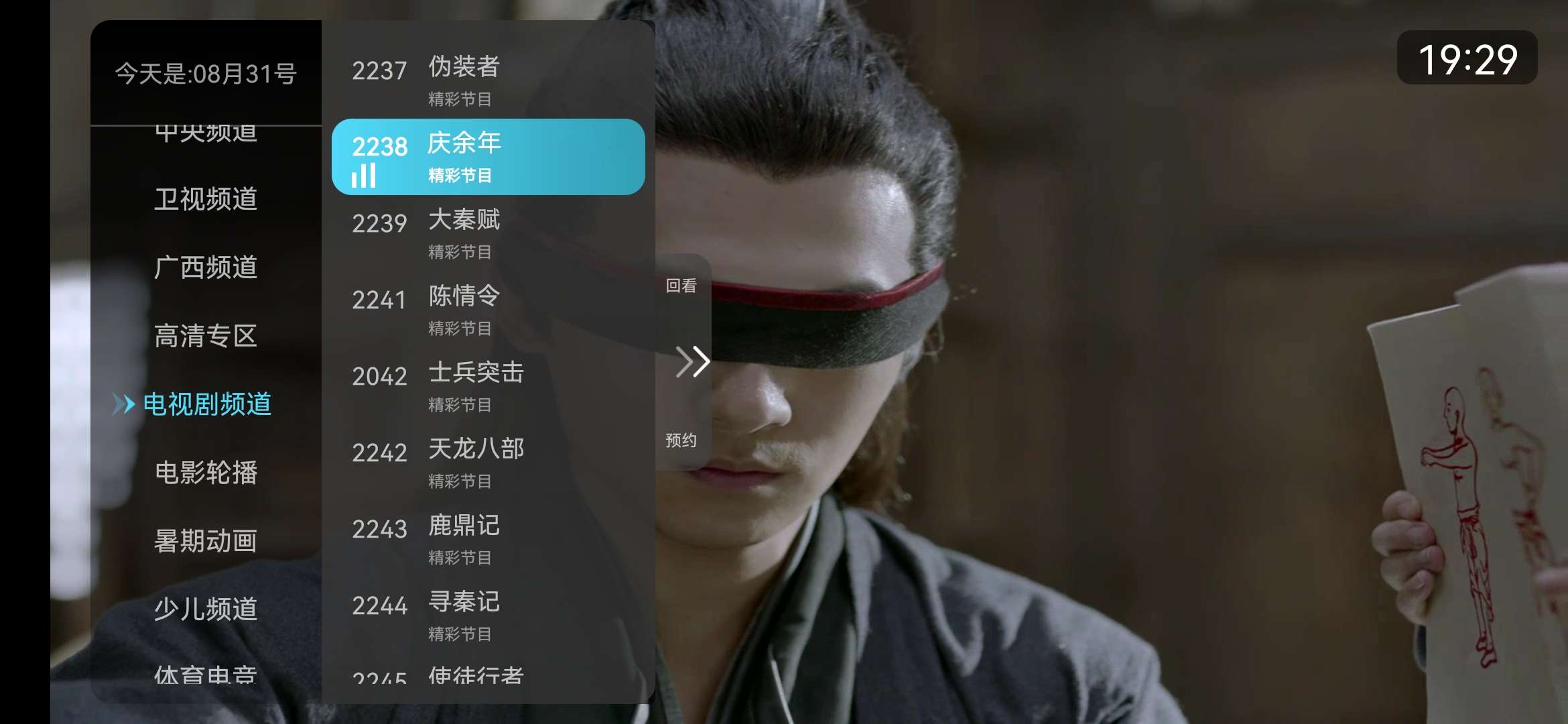 秒看电视TV v7.6.8 – 免费无广告的智能电视直播软件插图1