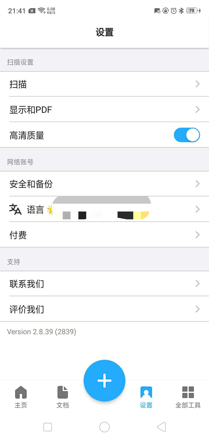 TapScanner 2.8.39 – 扫描文档的最佳选择插图