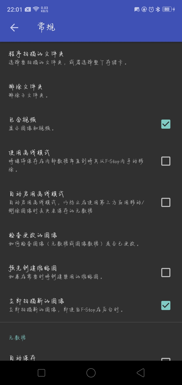 F-Stop 5.5.79：轻松整理照片的专业图片库插图1