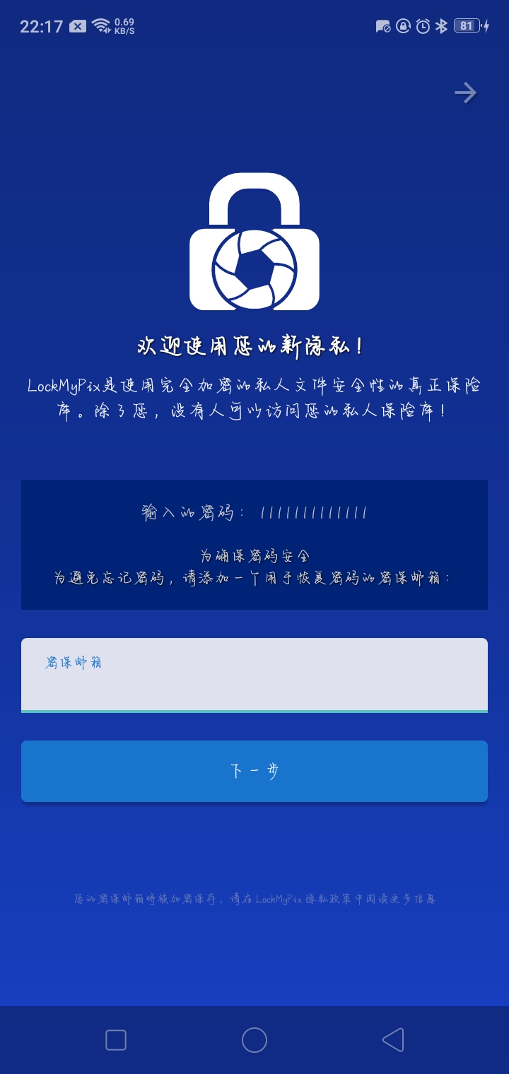 LockMyPix 5.2.5.5 – 保护您的私人照片和视频插图