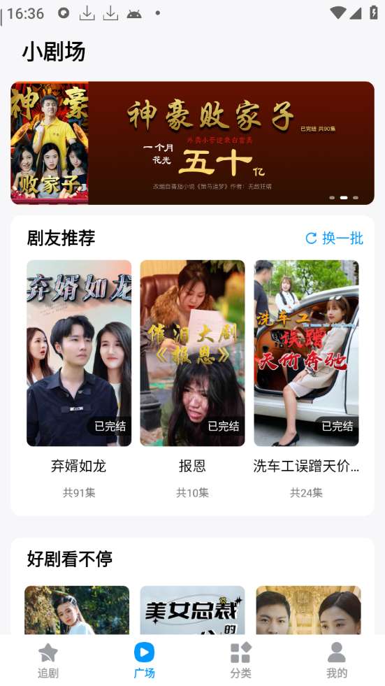 抖看小剧场 1.0.3 解锁高级会员，无需登录插图