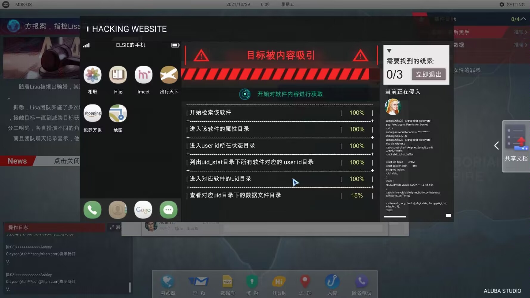 全网公敌 1.0，网络安全剧情解谜游戏，顶尖黑客任务揭秘插图3