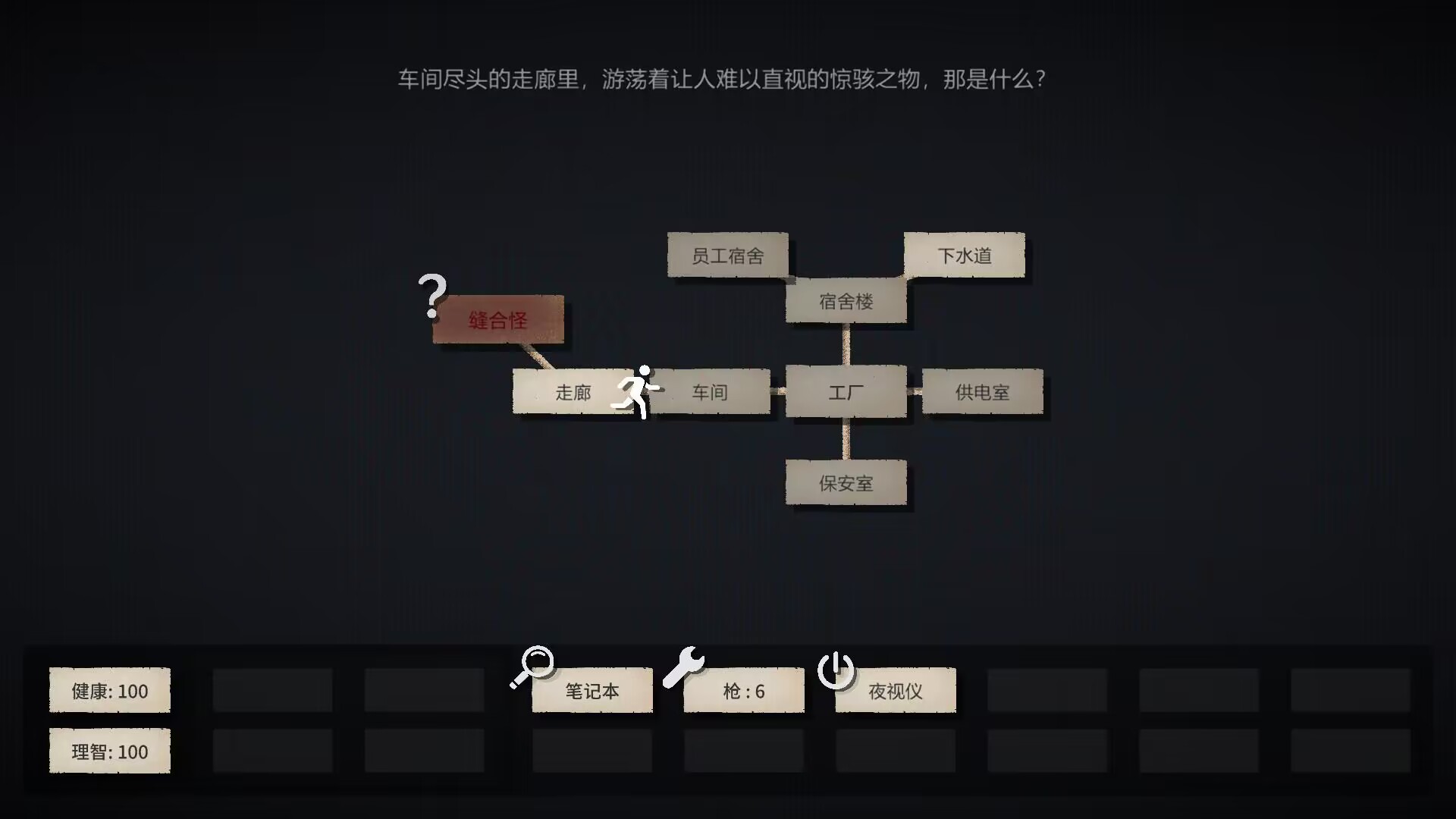 文字规则怪谈 1.0，解谜冒险游戏，窥破真相，艰难求生插图5