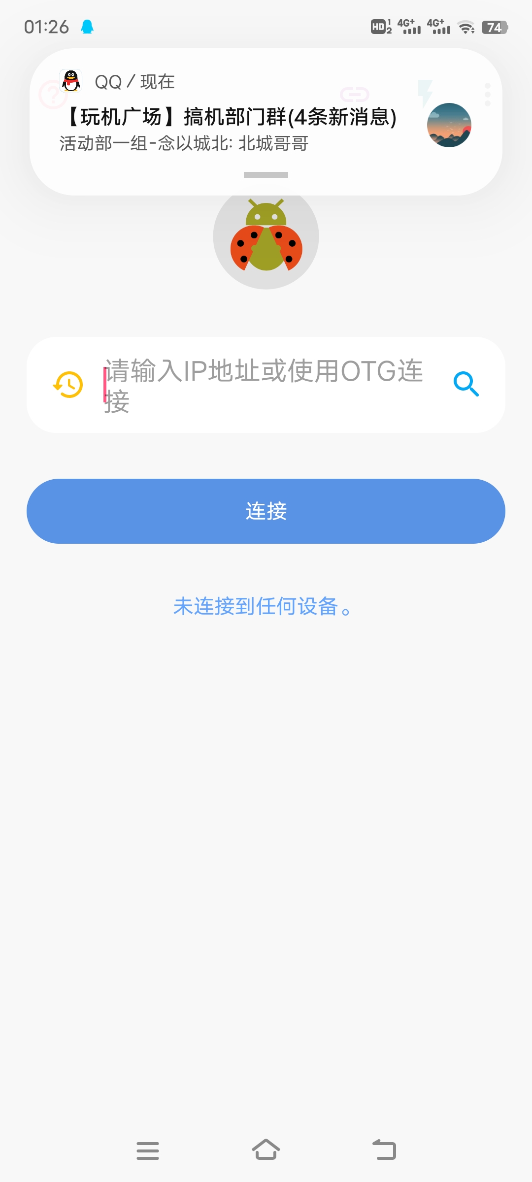 甲壳虫ADB助手 1.3.0，方便实用的安卓小工具，一键开启无线ADB功能，修改设备DPI和截取屏幕插图2