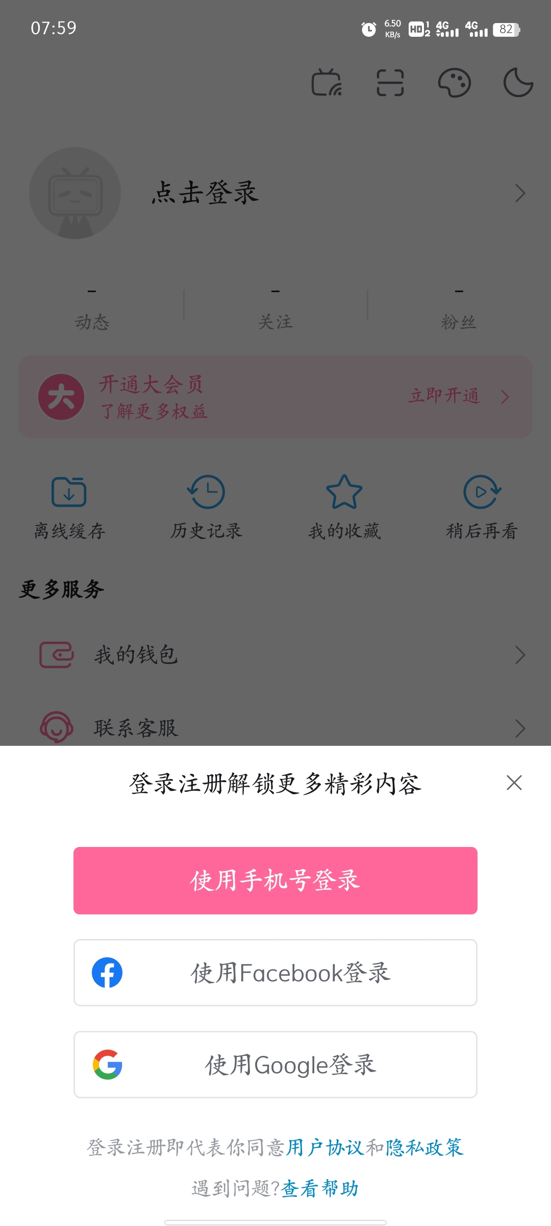 bilibili v3.18.0，国际版清爽无广告，超受欢迎的短视频创作平台插图1