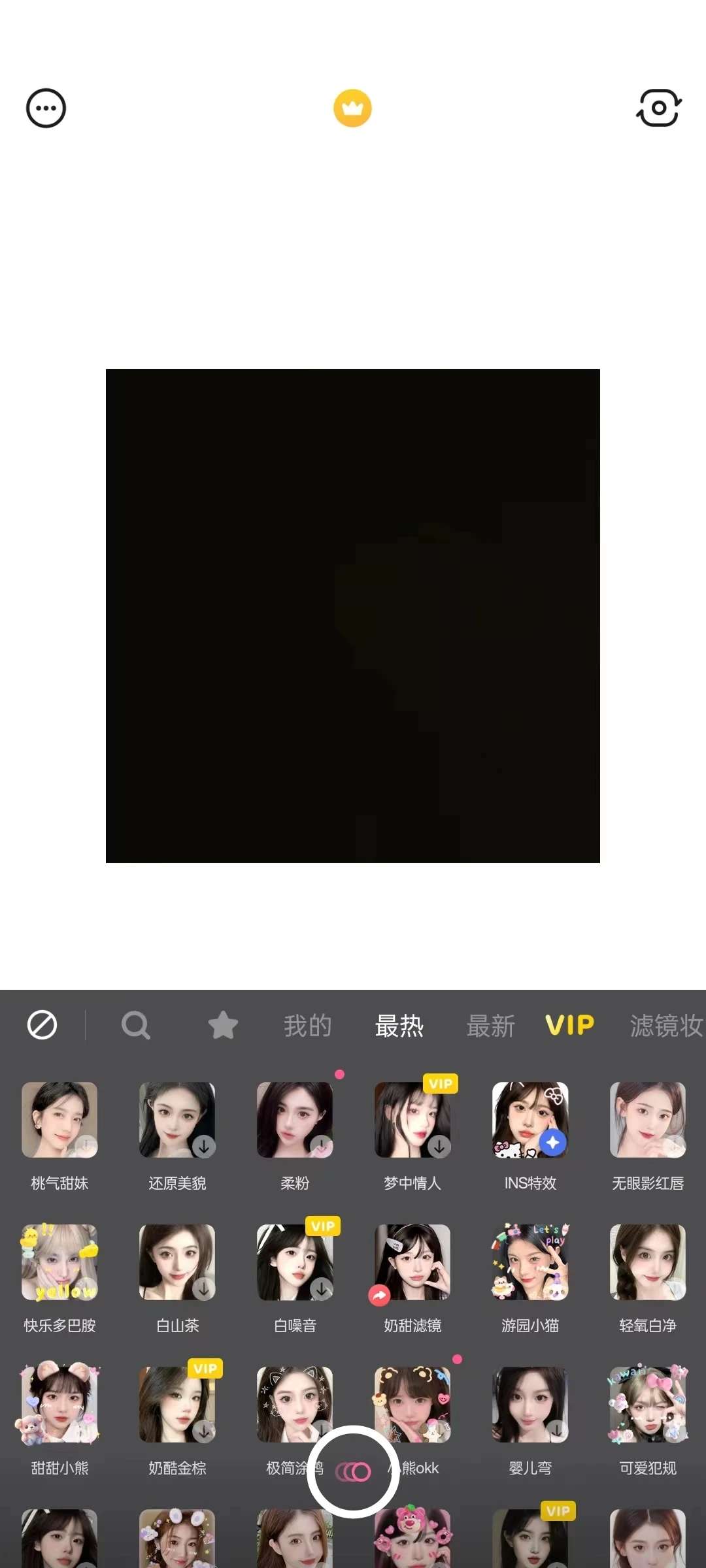 B612 v12.2.15，美颜达人的绝佳选择插图2