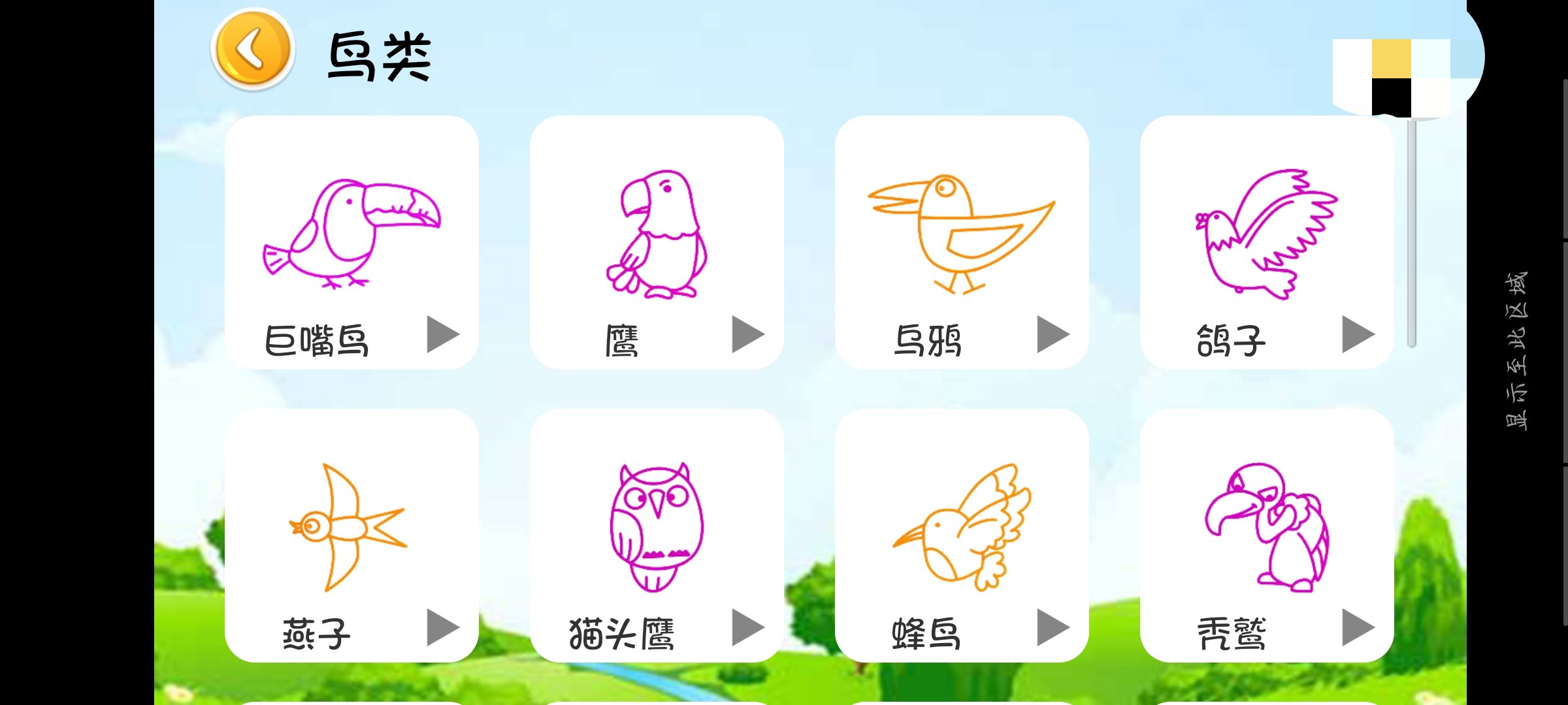 宝宝学绘画 v1.2.9，超详细教学，培养独立思考和创造能力！插图1