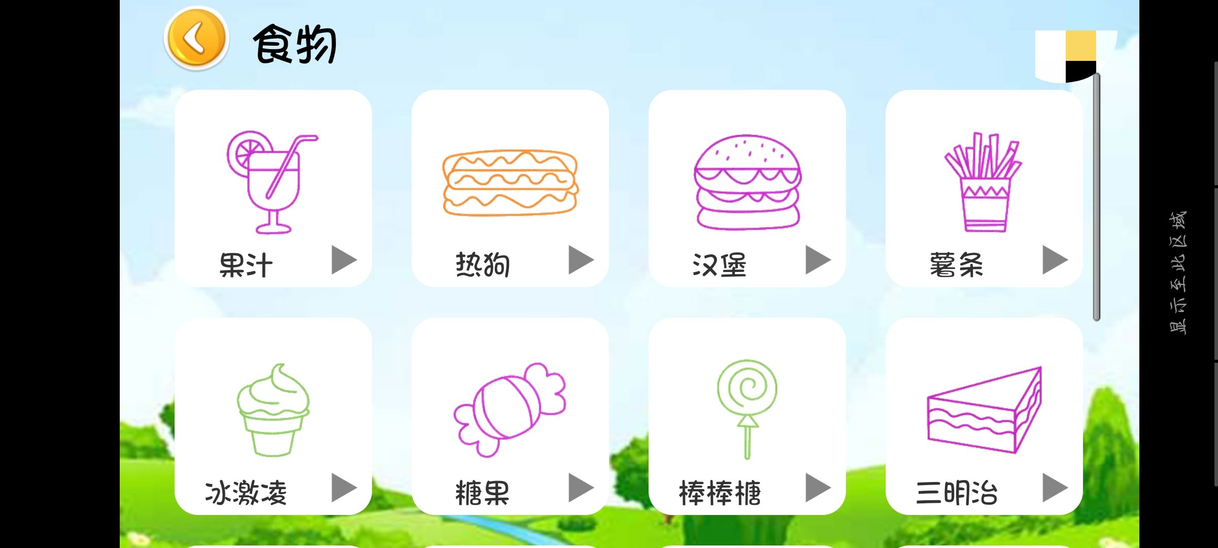 宝宝学绘画 v1.2.9，超详细教学，培养独立思考和创造能力！插图2