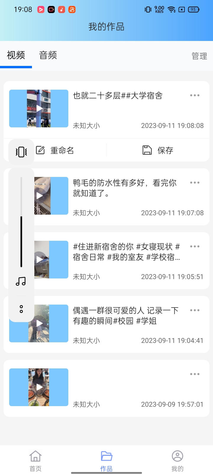 水印杀手 1.0，视频处理神器，会员免费，广告无忧插图2