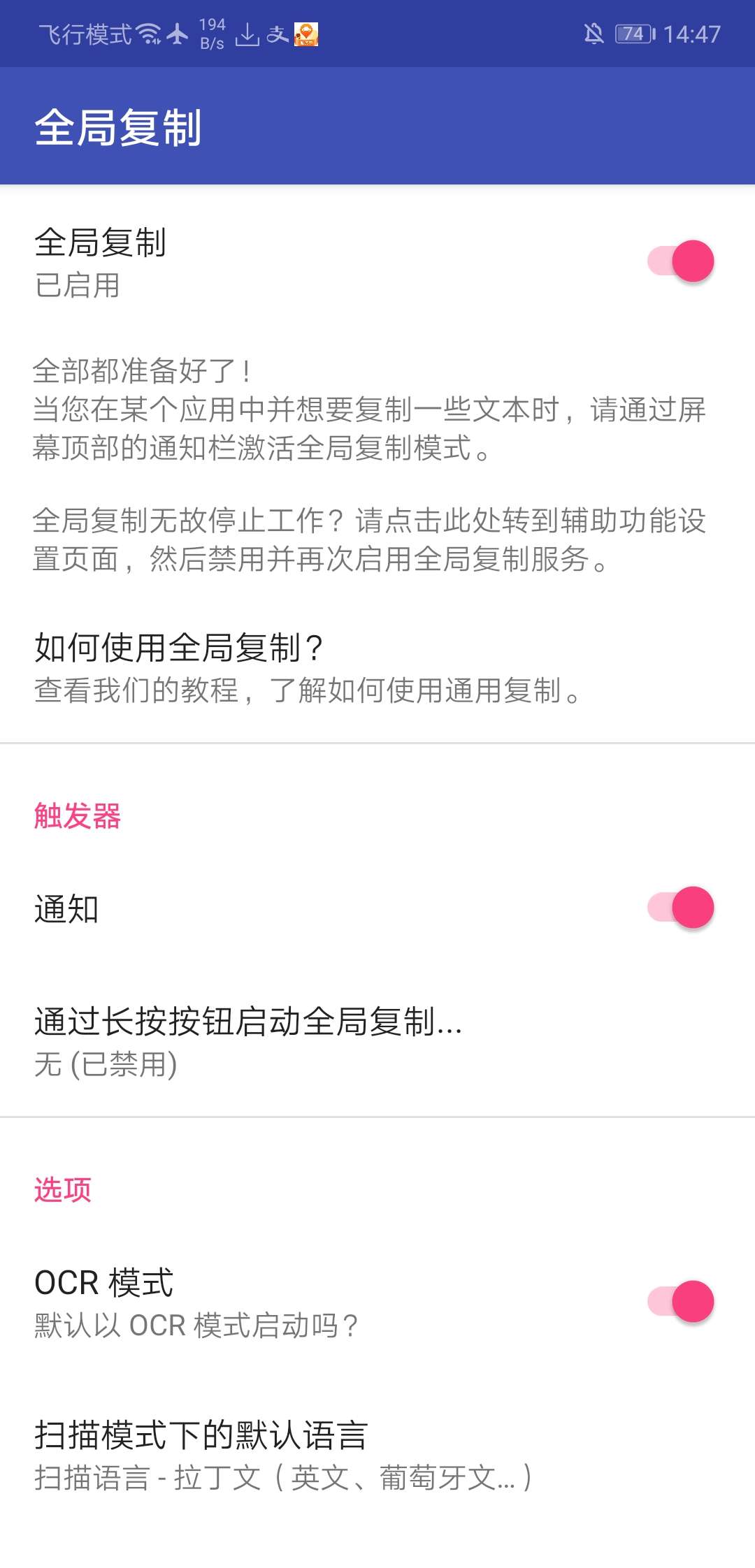 全局复制 v6.3.4，智能复制粘贴，支持多语言字符集，省去频繁切换应用程序的麻烦插图1