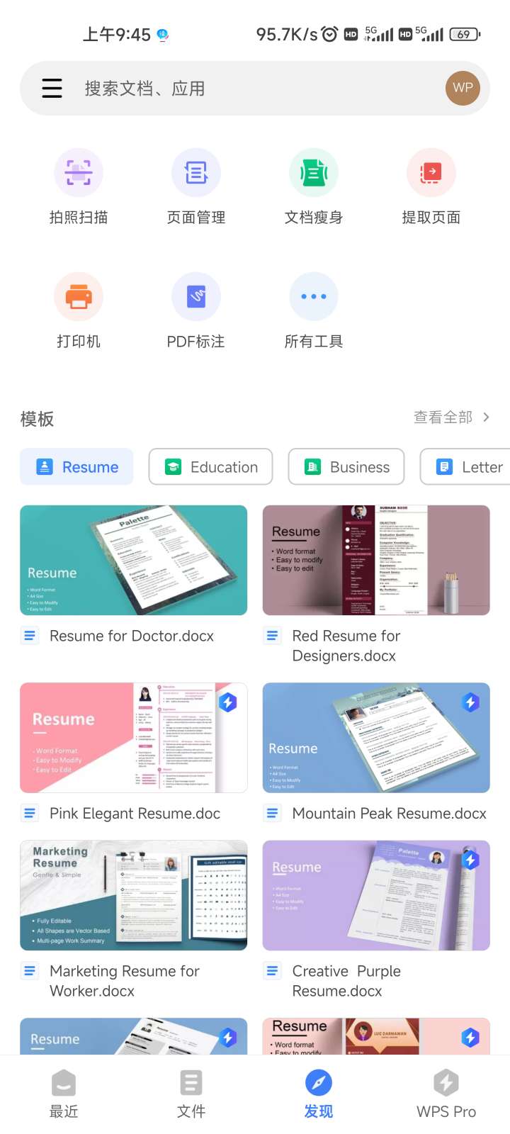 WPS Office 18.2.1，解锁高级版，性能提升，跨平台云存储，实用功能完备插图2