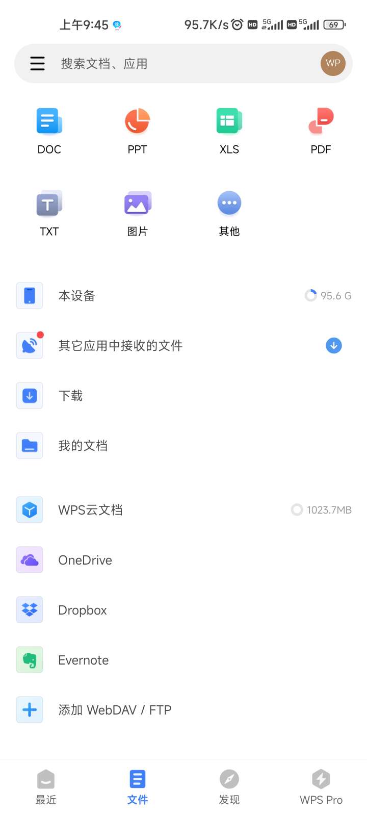 WPS Office 18.2.1，解锁高级版，性能提升，跨平台云存储，实用功能完备插图3