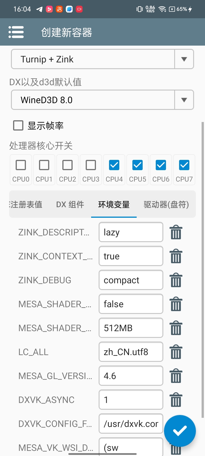 winlator v1.1，非常好用的模拟器！让手机也能运行电脑程序插图3