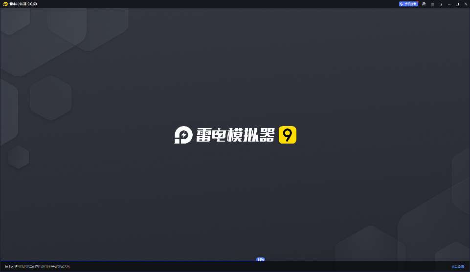 雷电模拟器 v9.0.60，去广告流畅体验，纯净安装插图1