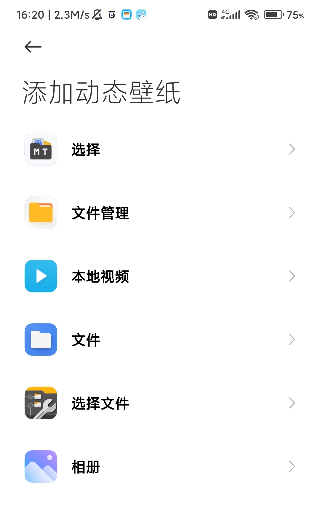 一加×原神联名香菱壁纸/输入法皮肤/铃声设置教程插图2