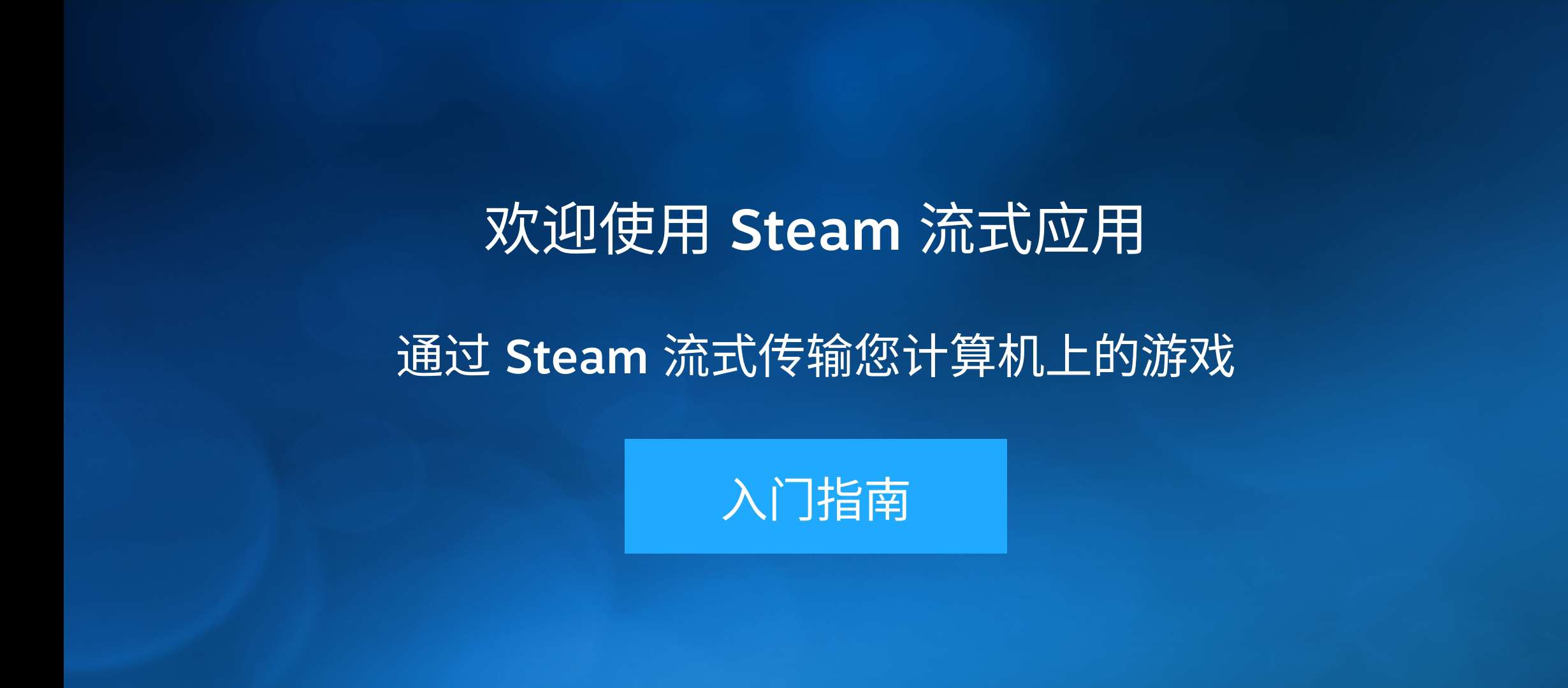 如何躺在床上用手机畅玩Steam游戏插图2