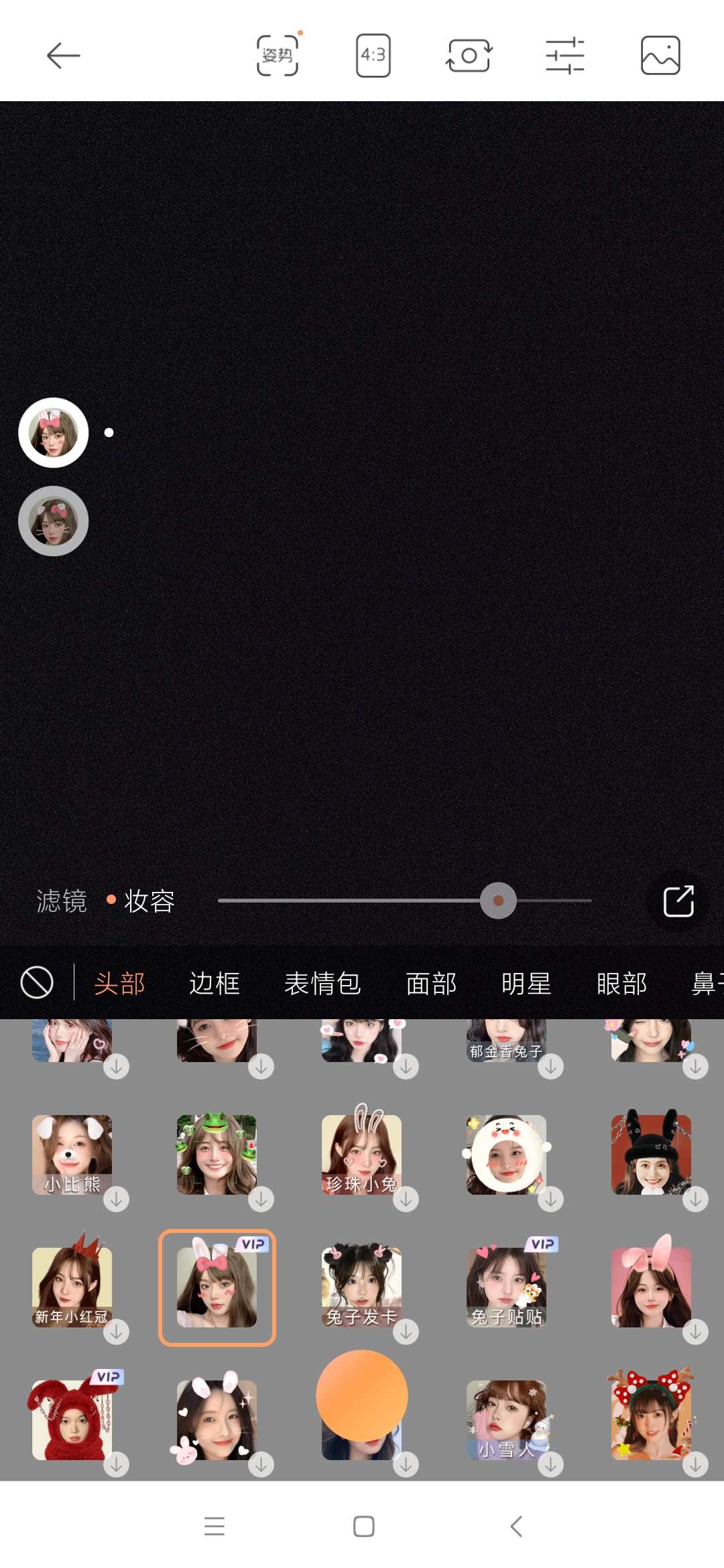 无他相机 5.6.7.135，去广告解锁会员，打造生动艺术作品插图1