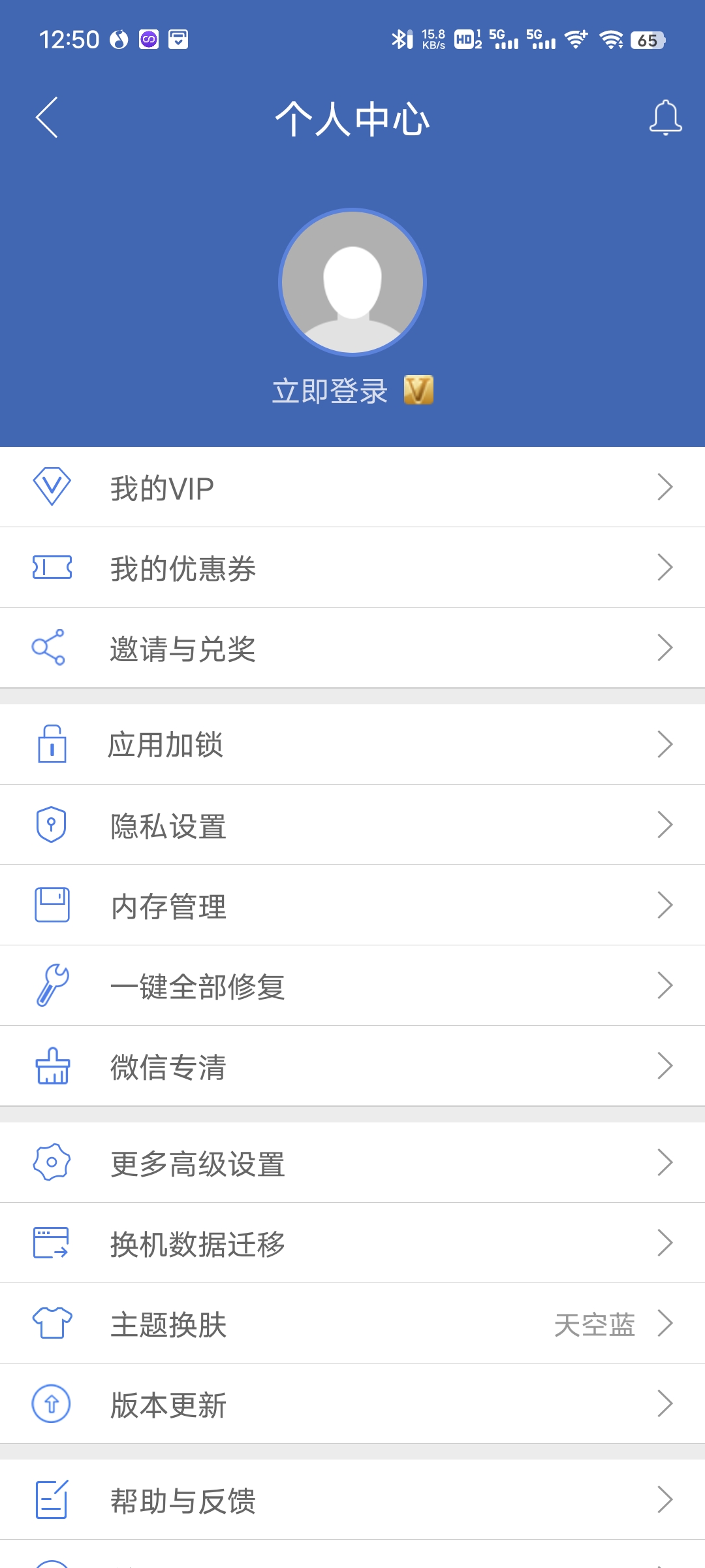 双开助手v10.0.8（解锁会员 免登录）插图1