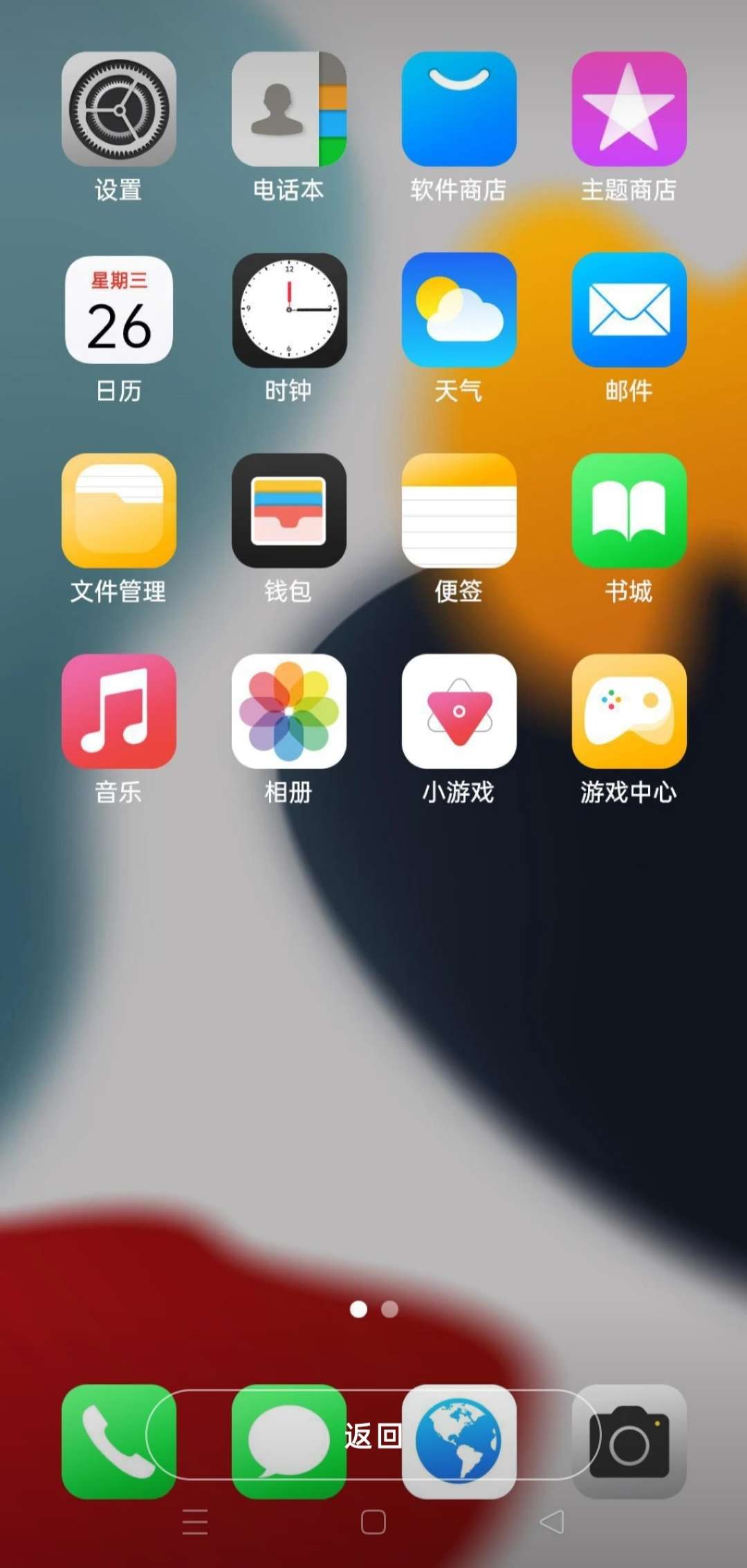 vivo降i主题 导入主题教程插图1